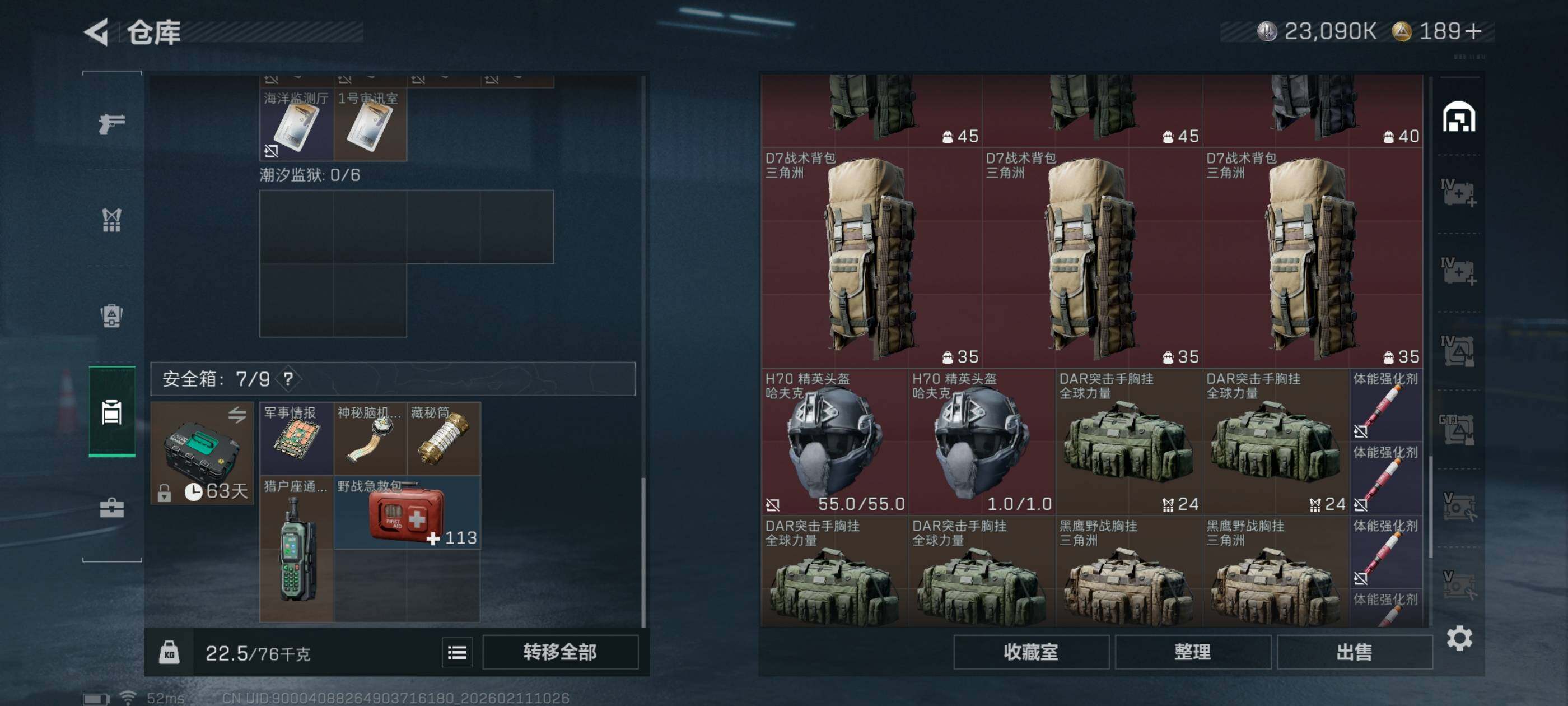 SJZCMW440799三角洲行动账号详情图13