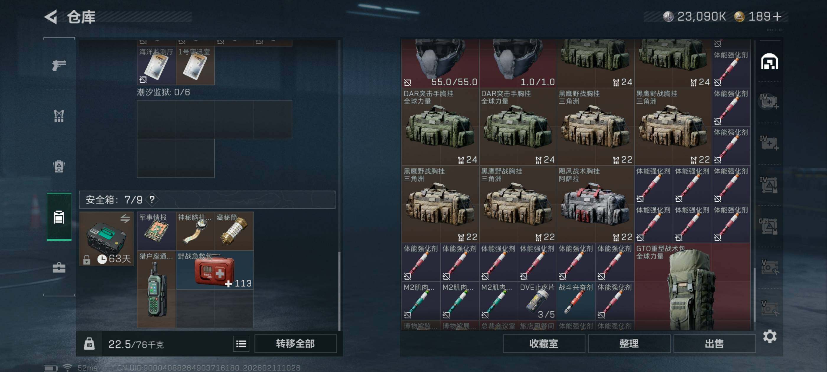 SJZCMW440799三角洲行动账号详情图14