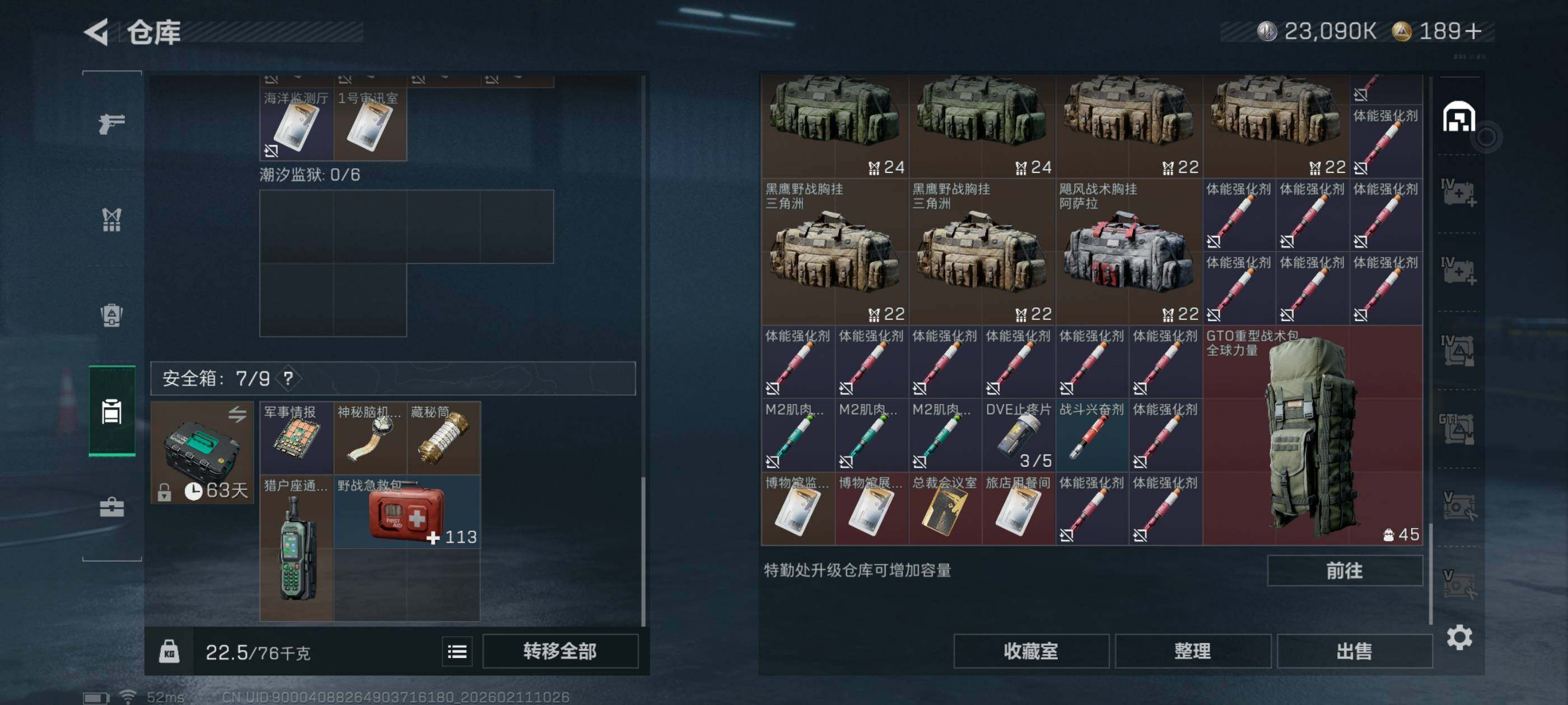 SJZCMW440799三角洲行动账号详情图15