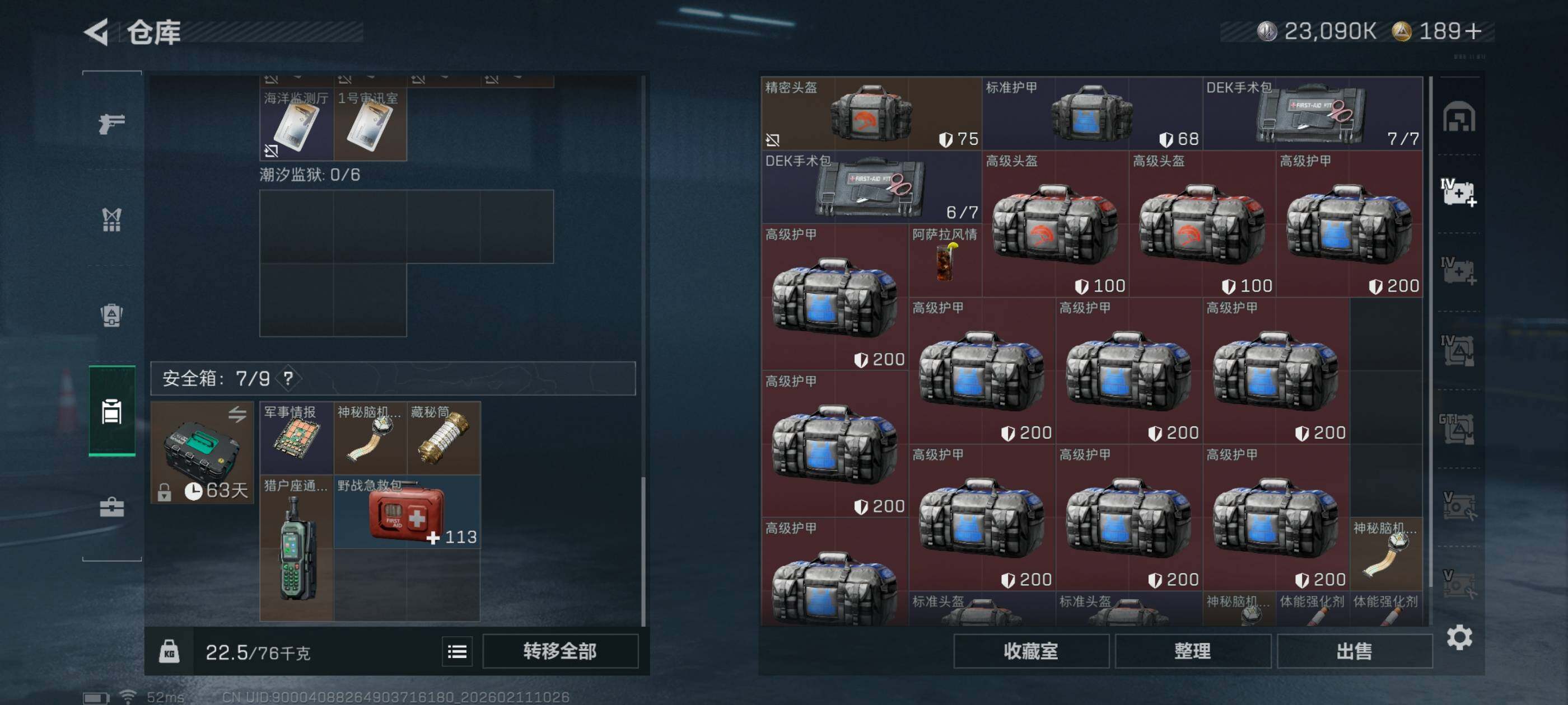 SJZCMW440799三角洲行动账号详情图16