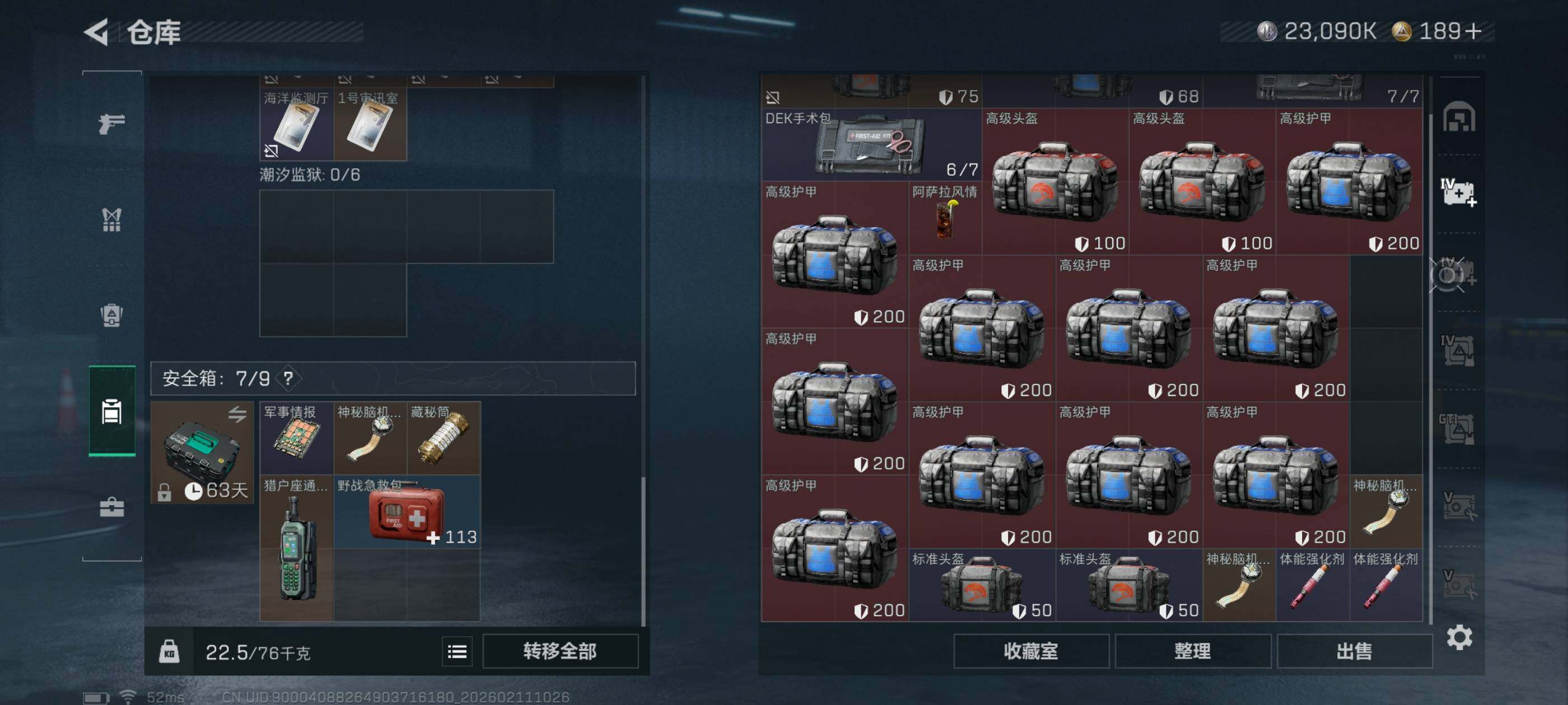 SJZCMW440799三角洲行动账号详情图17