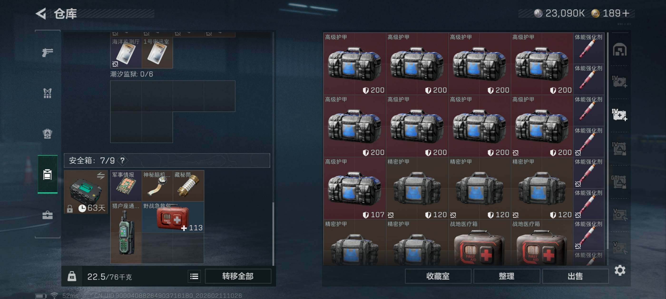 SJZCMW440799三角洲行动账号详情图18