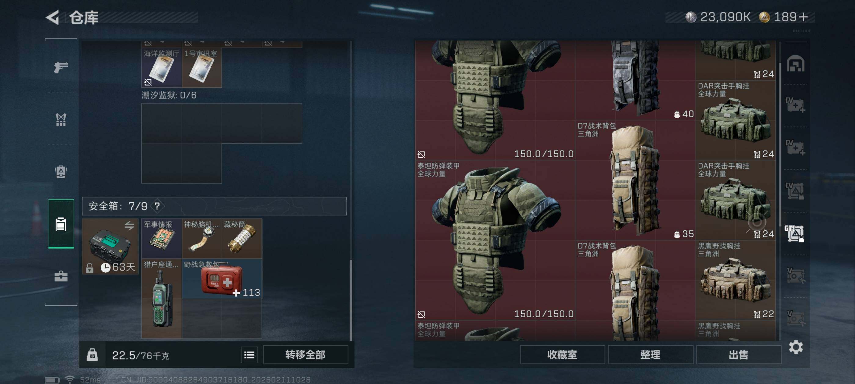 SJZCMW440799三角洲行动账号详情图20