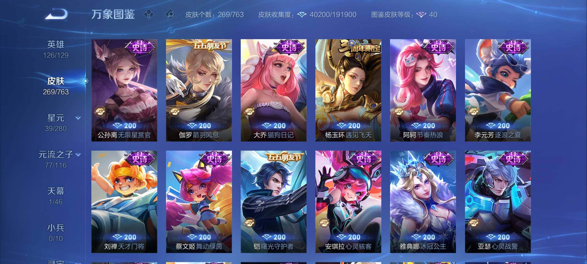 WZCMY4151163王者荣耀账号详情图11 WZCMY4151163王者荣耀账号详情图11