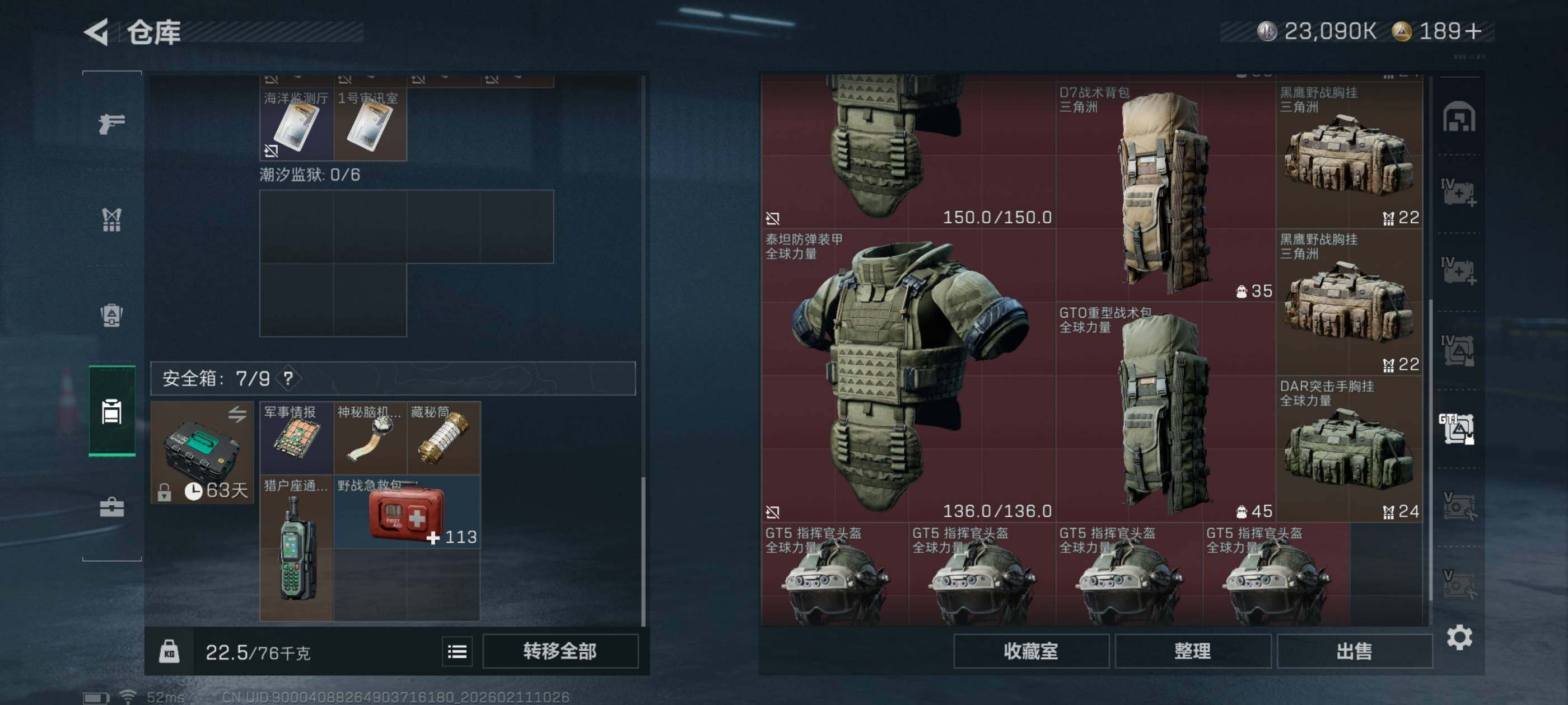 SJZCMW440799三角洲行动账号详情图21