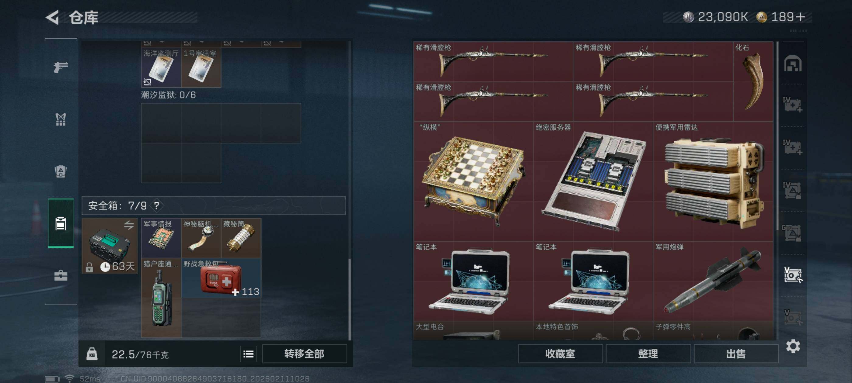 SJZCMW440799三角洲行动账号详情图23