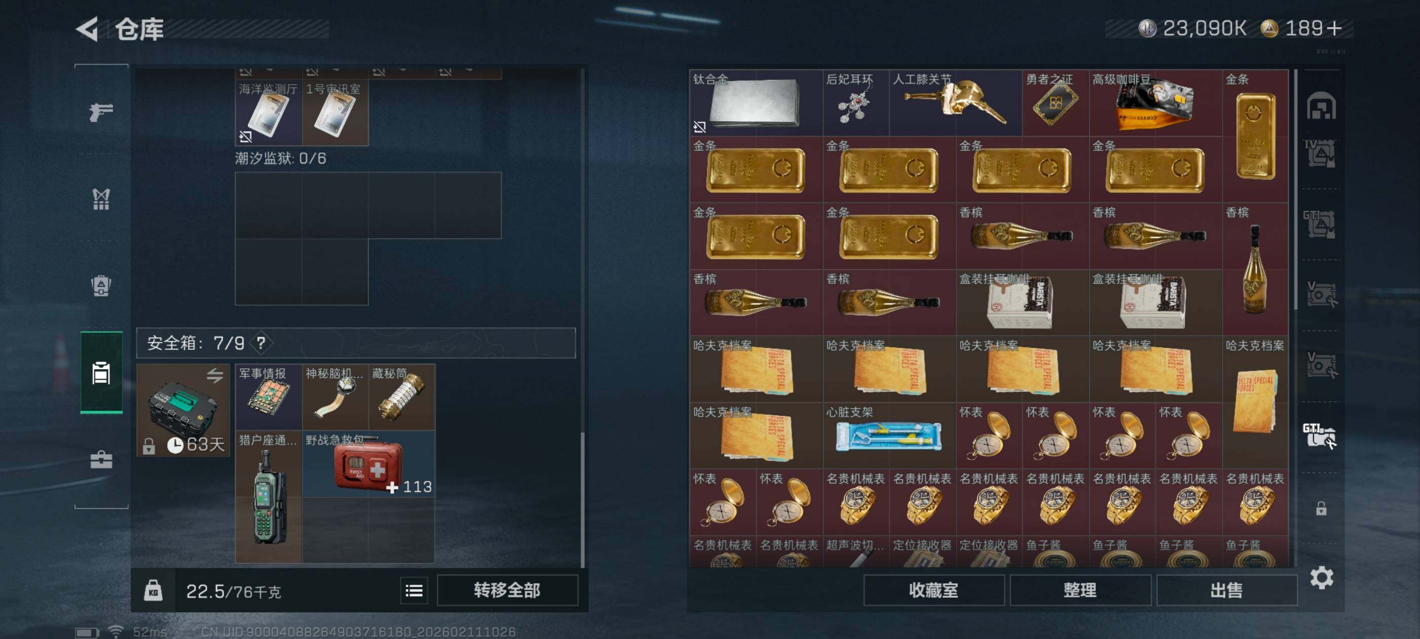 SJZCMW440799三角洲行动账号详情图27