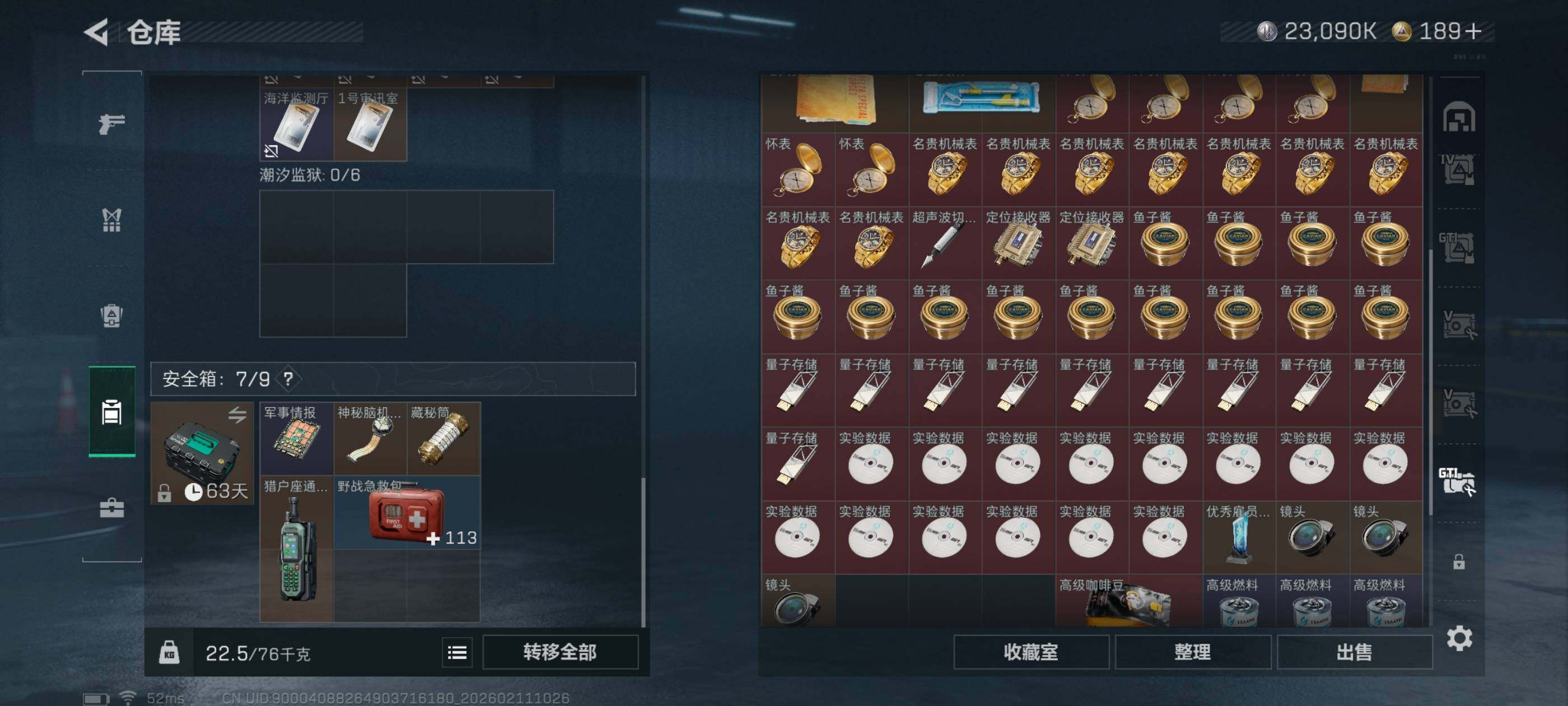 SJZCMW440799三角洲行动账号详情图28