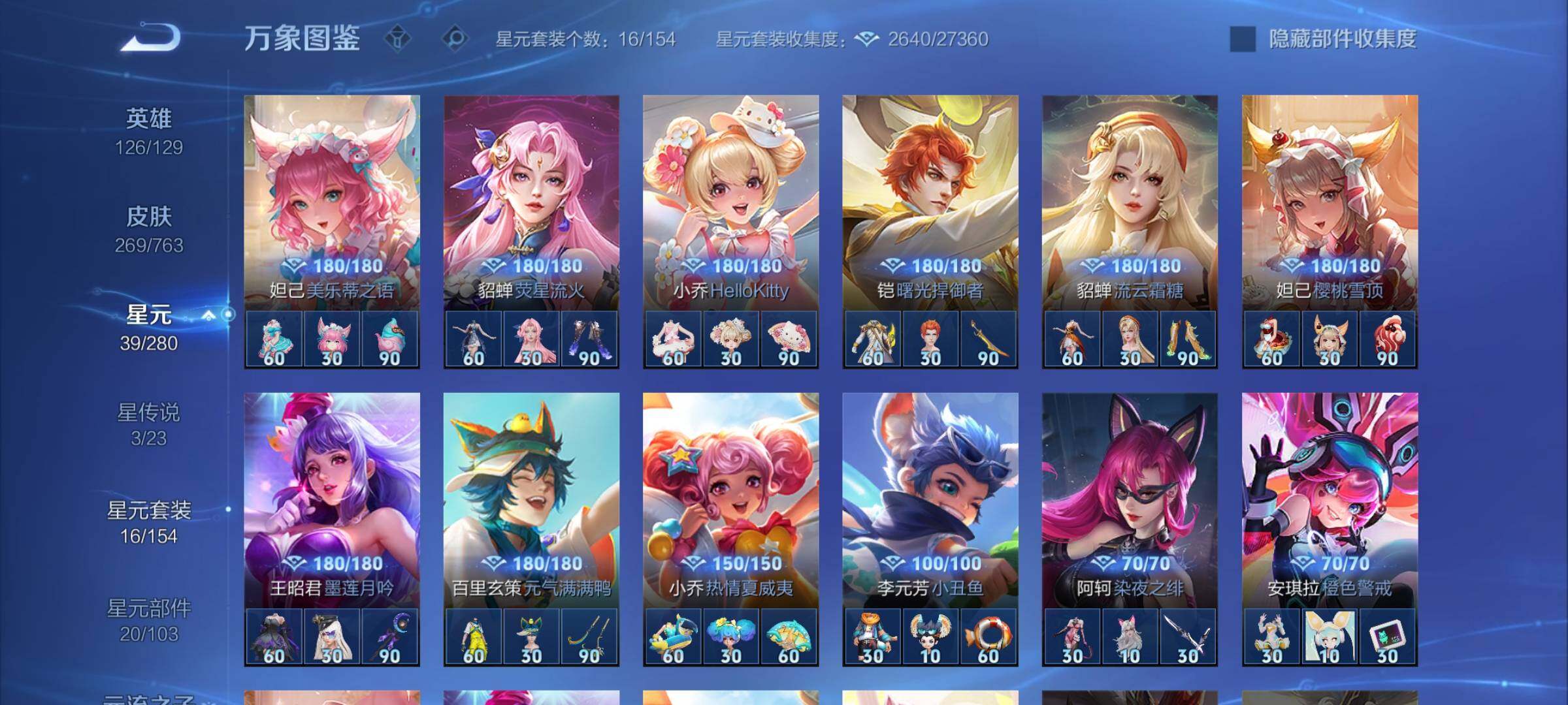 WZCMY4151163王者荣耀账号详情图12 WZCMY4151163王者荣耀账号详情图12