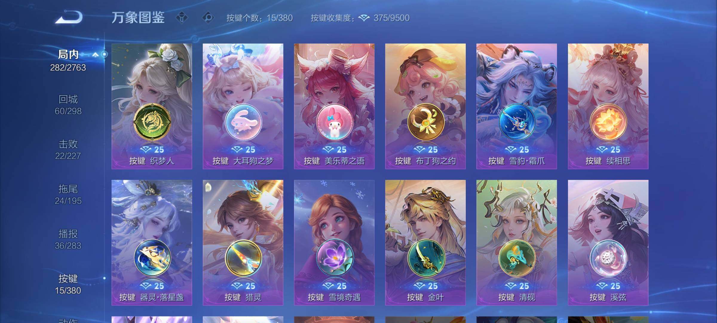 WZCMY4151163王者荣耀账号详情图13 WZCMY4151163王者荣耀账号详情图13