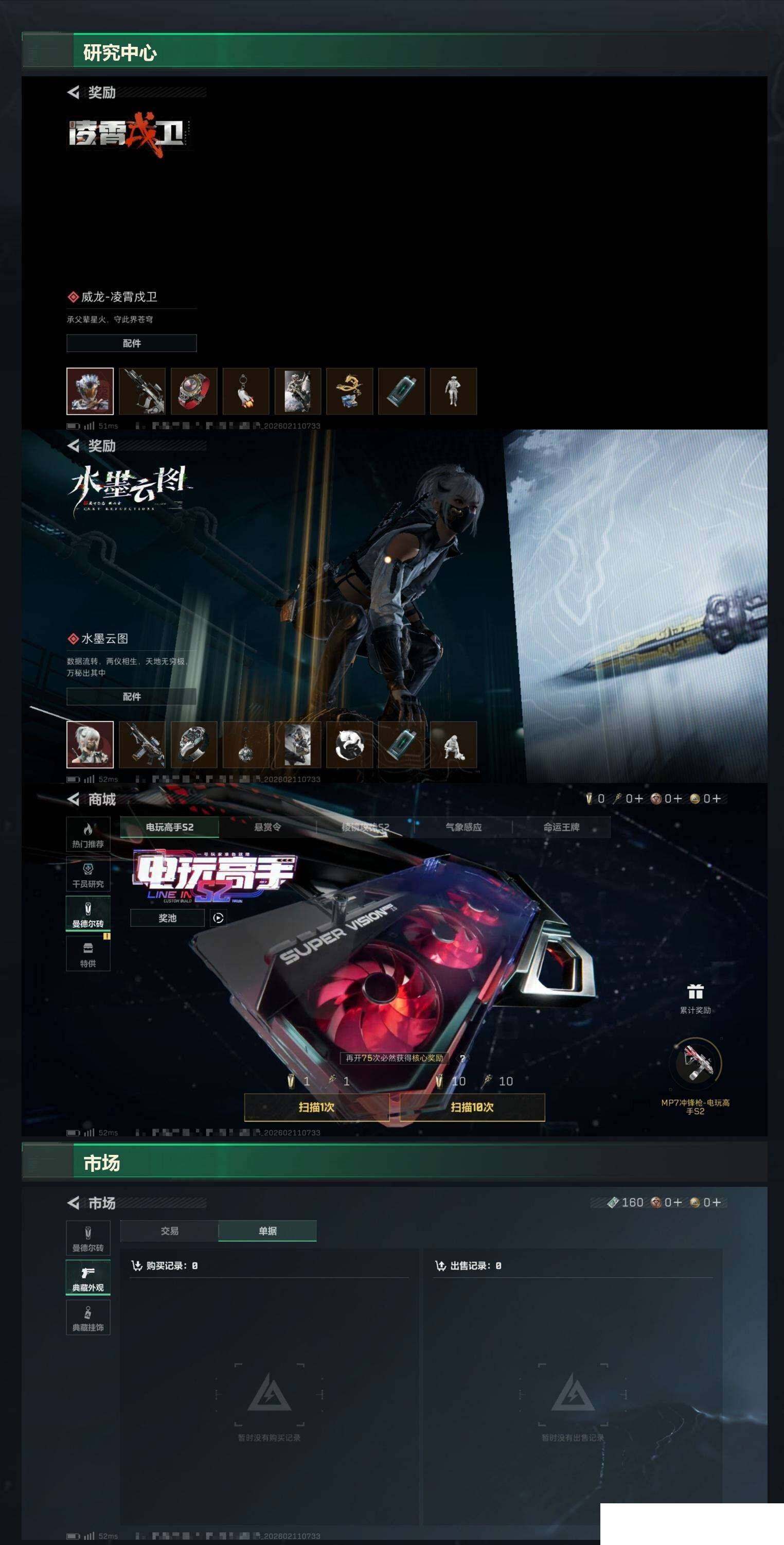 SJZCMW440801三角洲行动账号详情图6