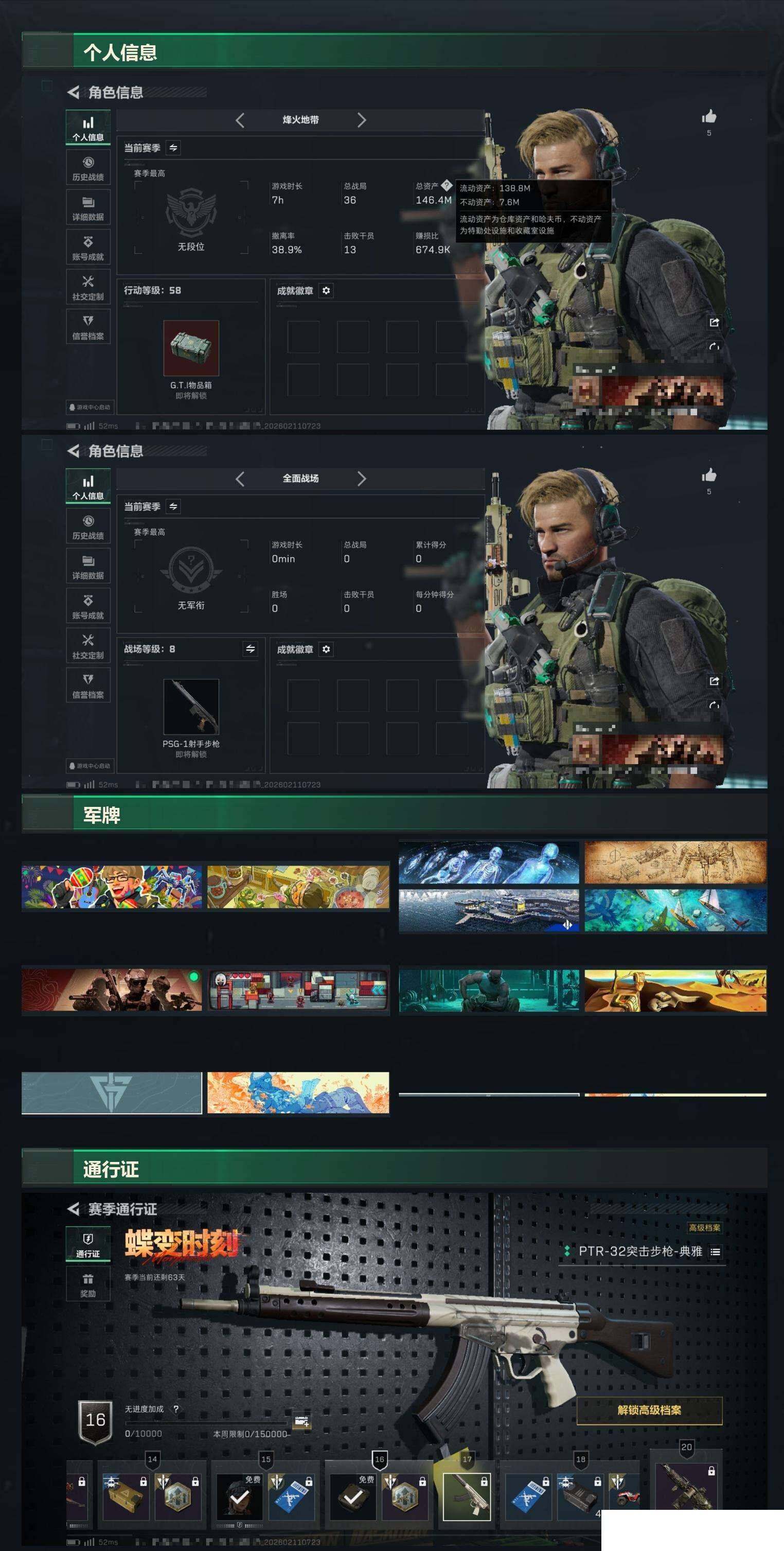 SJZCMW440801三角洲行动账号详情图3