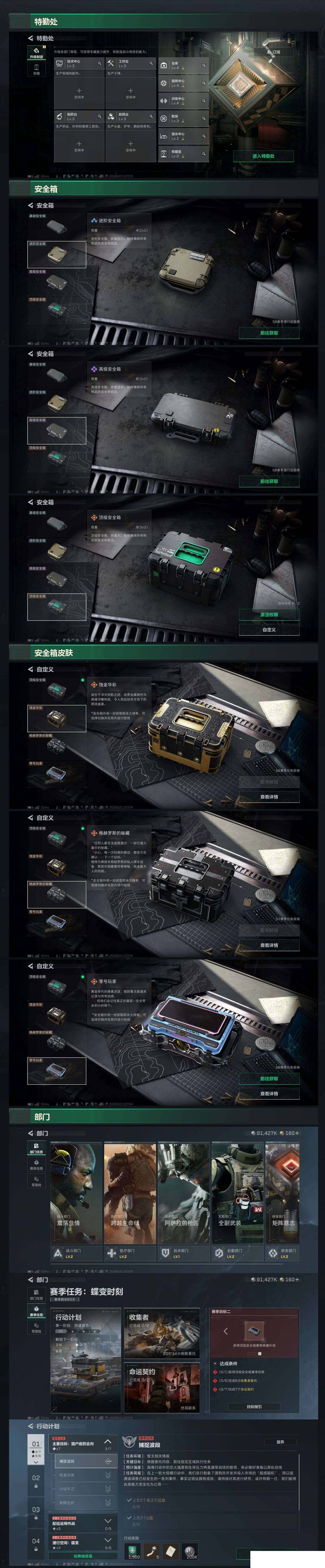 SJZCMW440801三角洲行动账号详情图4