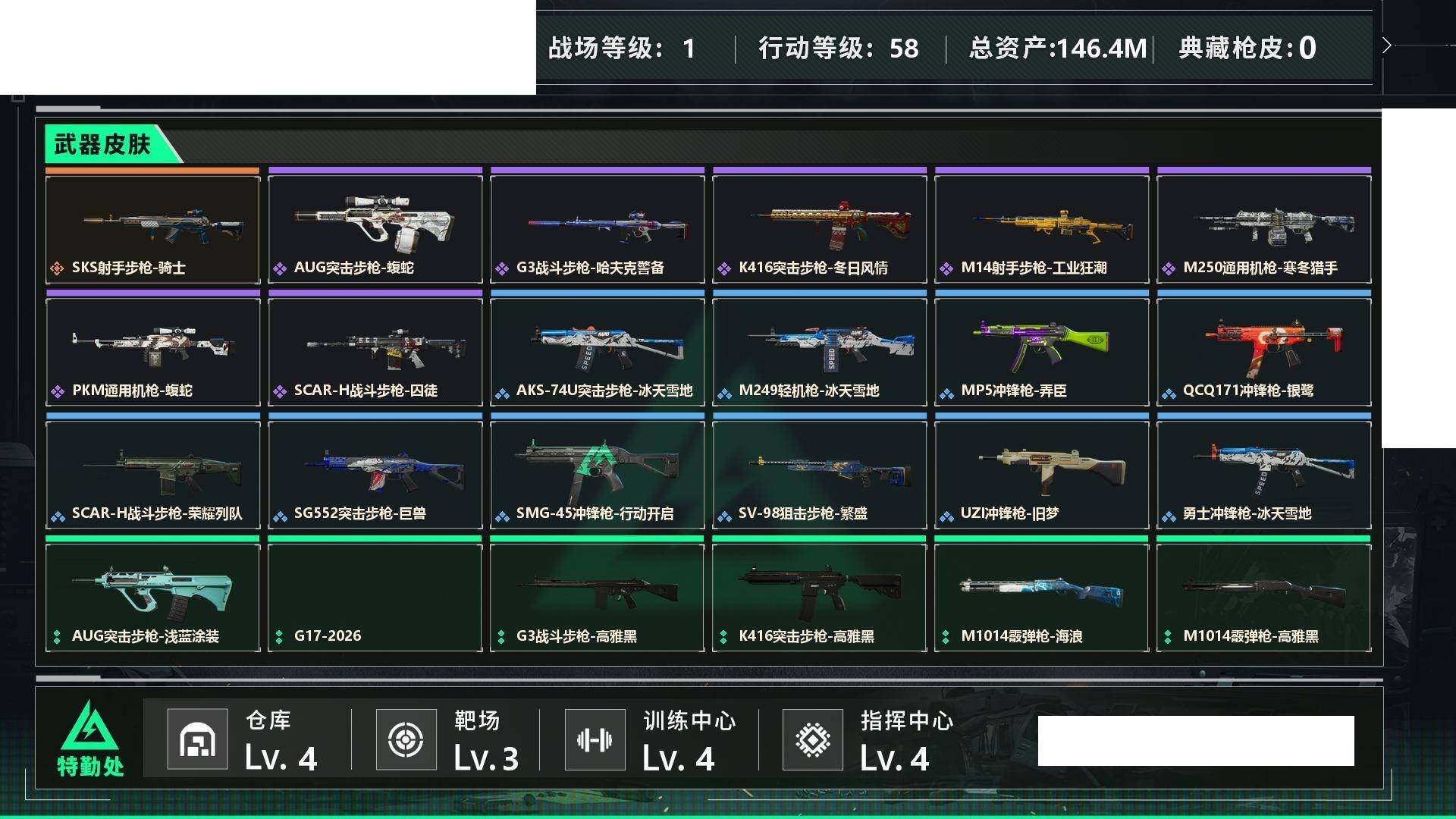 SJZCMW440801三角洲行动账号详情图2