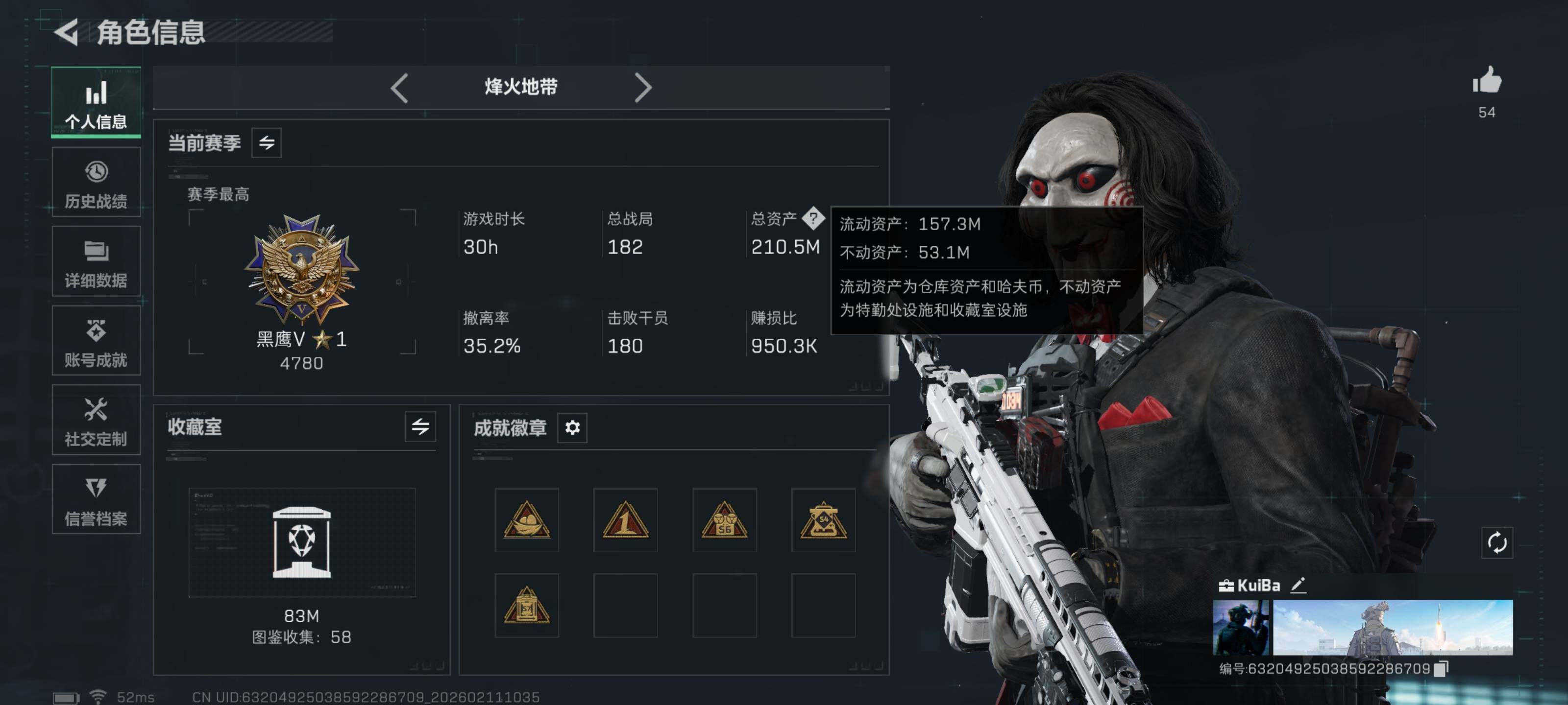 SJZQM440751三角洲行动账号详情图6