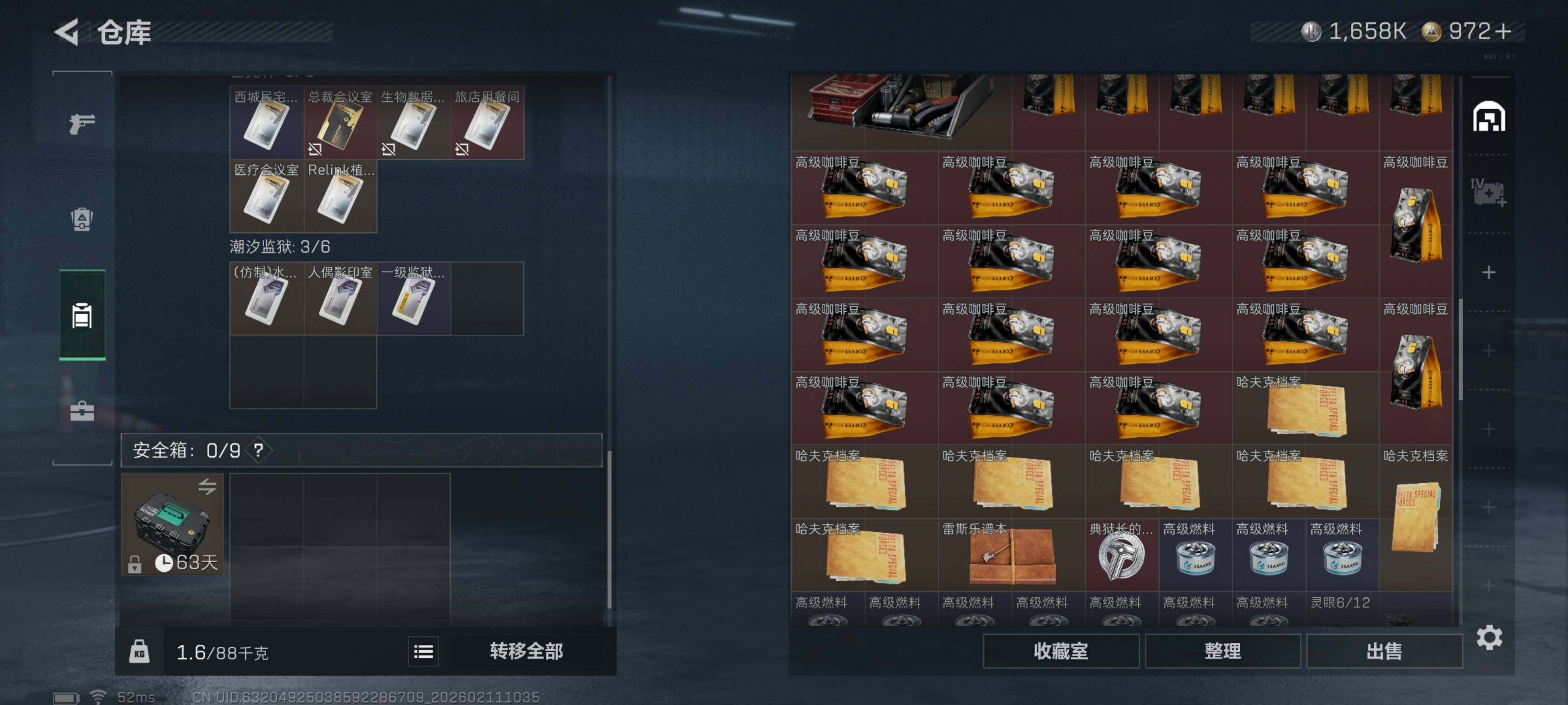 SJZQM440751三角洲行动账号详情图12