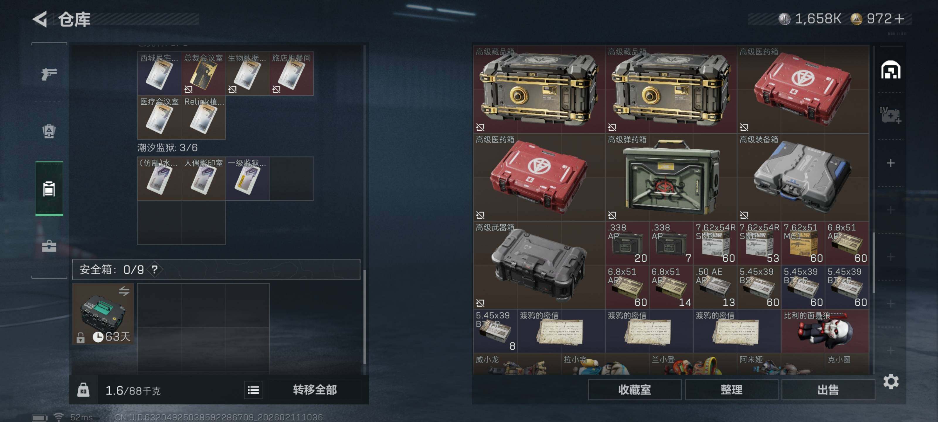 SJZQM440751三角洲行动账号详情图13