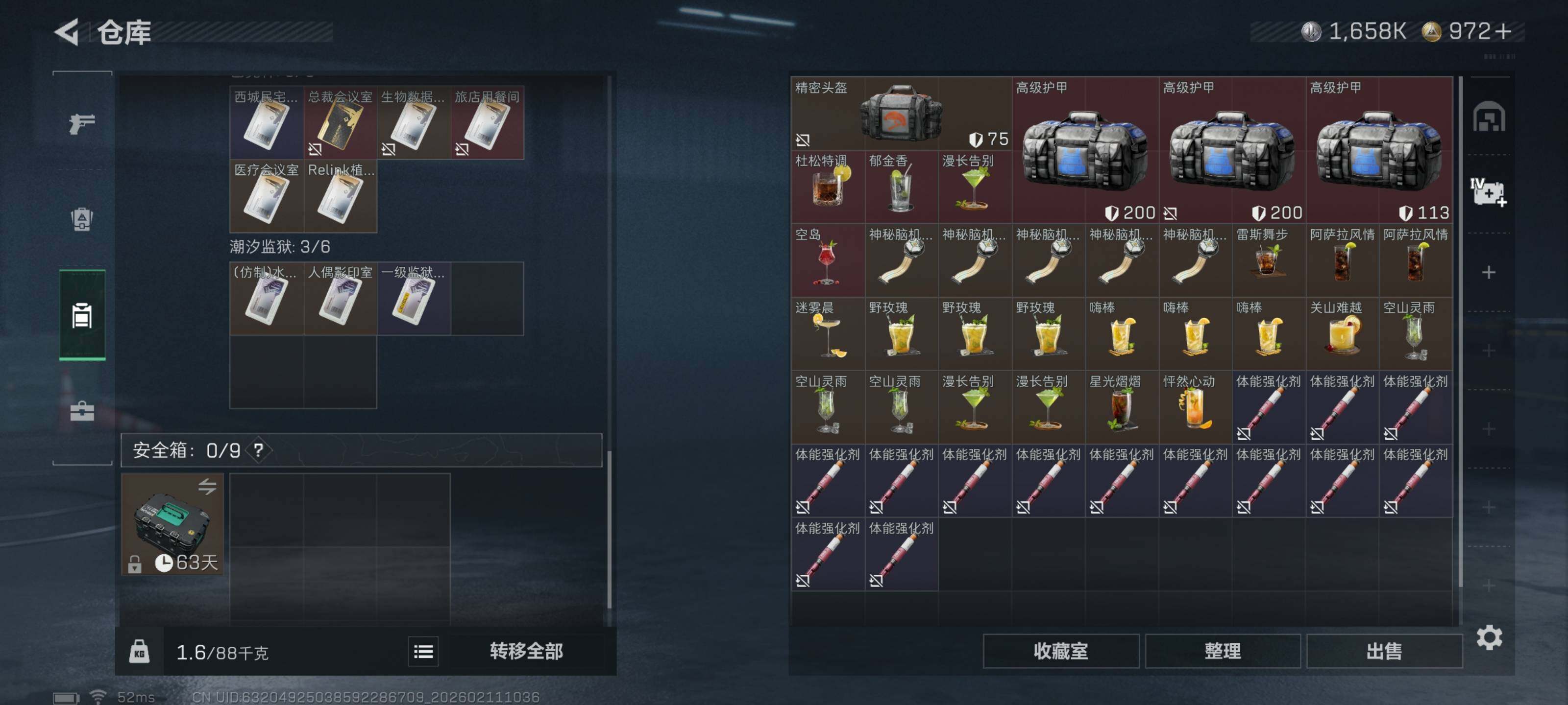 SJZQM440751三角洲行动账号详情图14