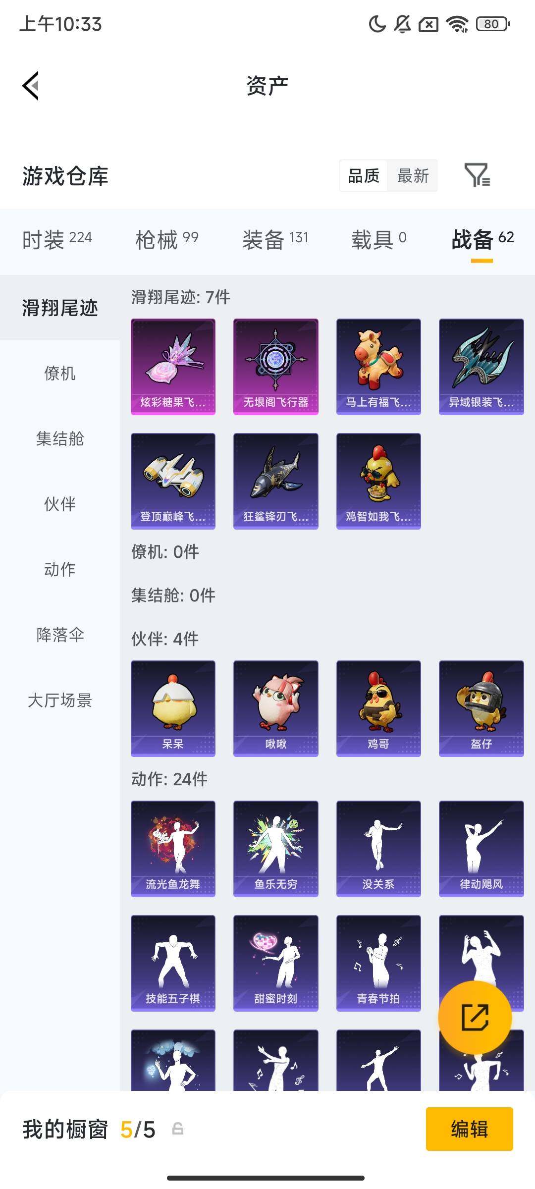 HPCMW479168和平精英账号详情图6