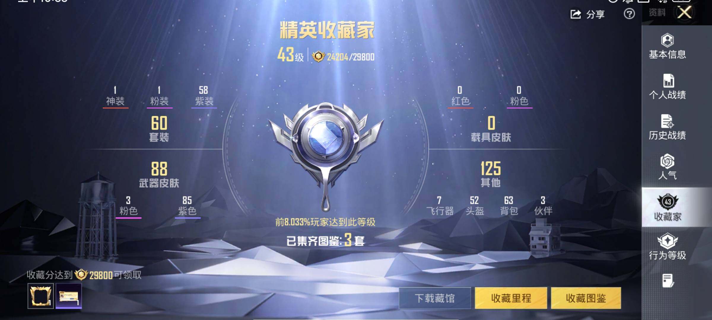 HPCMW479168和平精英账号详情图12