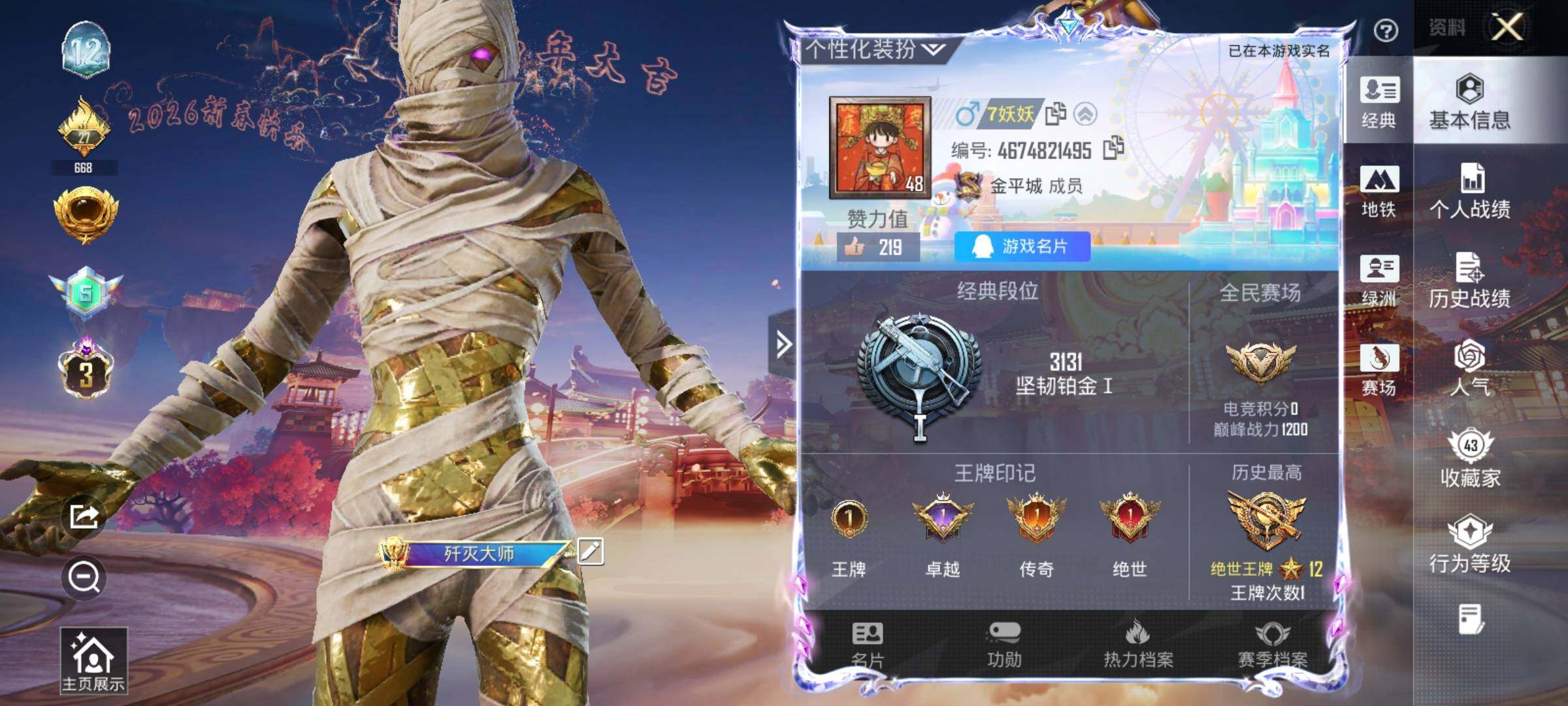 HPCMW479168和平精英账号详情图13