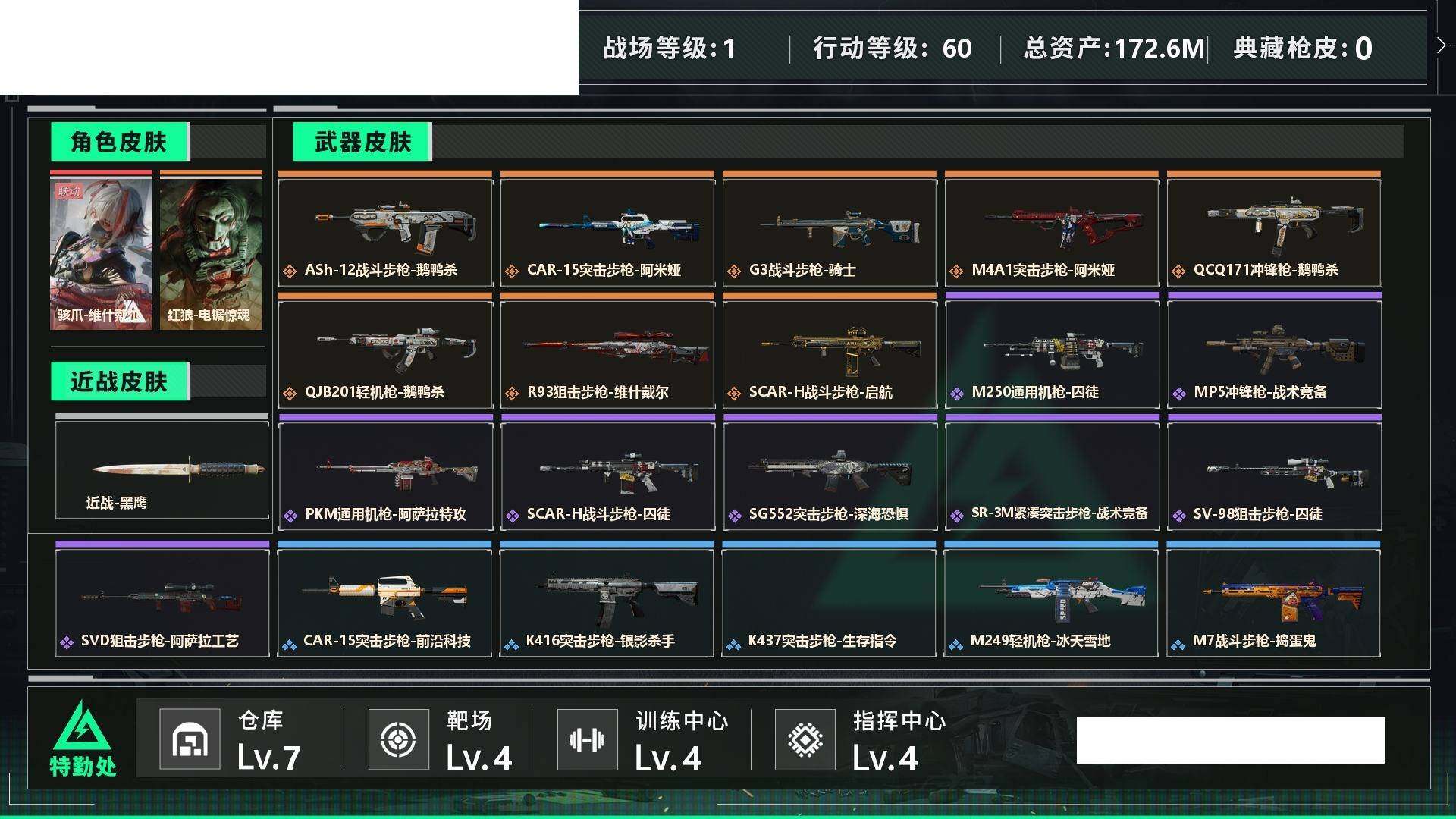 SJZCMW440889三角洲行动账号详情图2