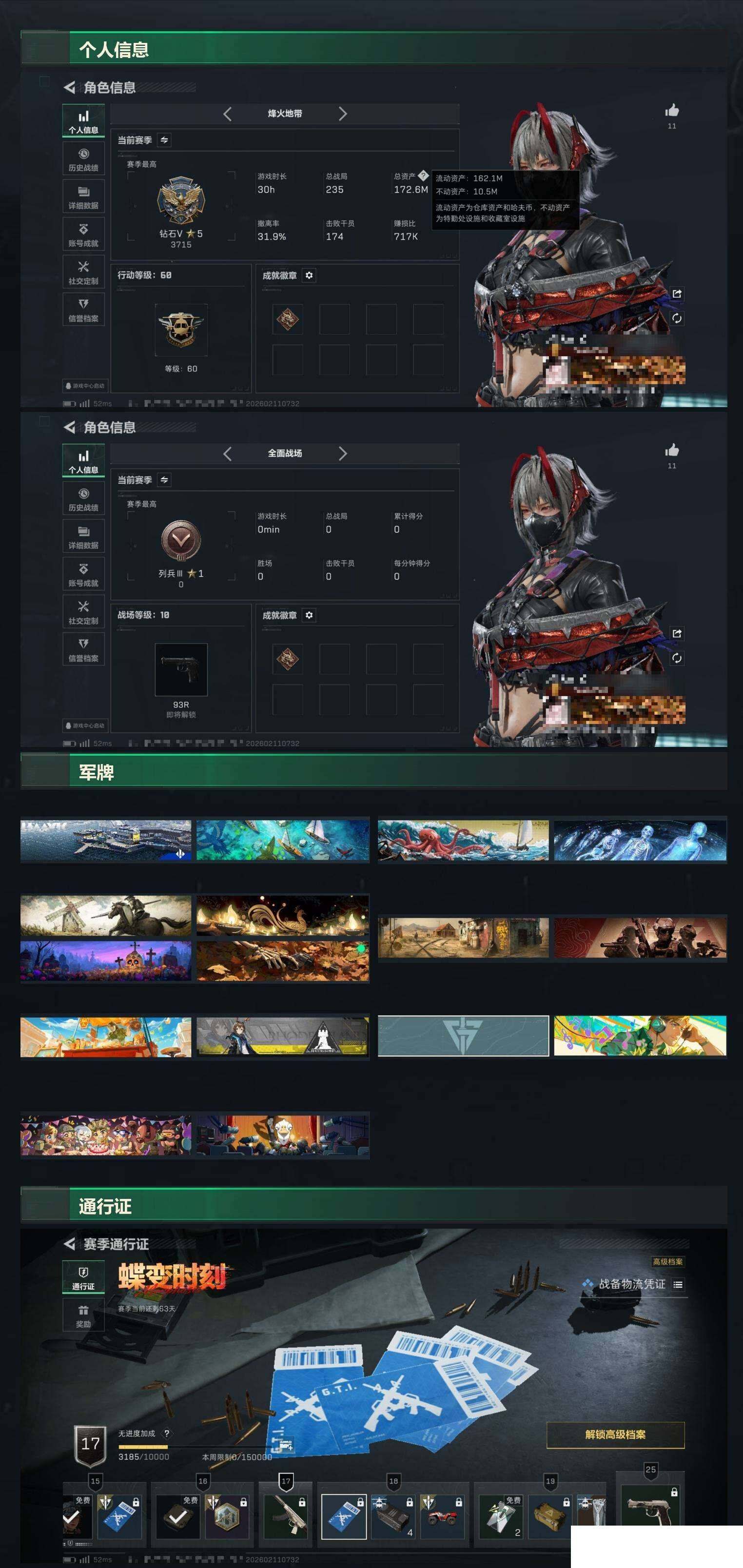 SJZCMW440889三角洲行动账号详情图3