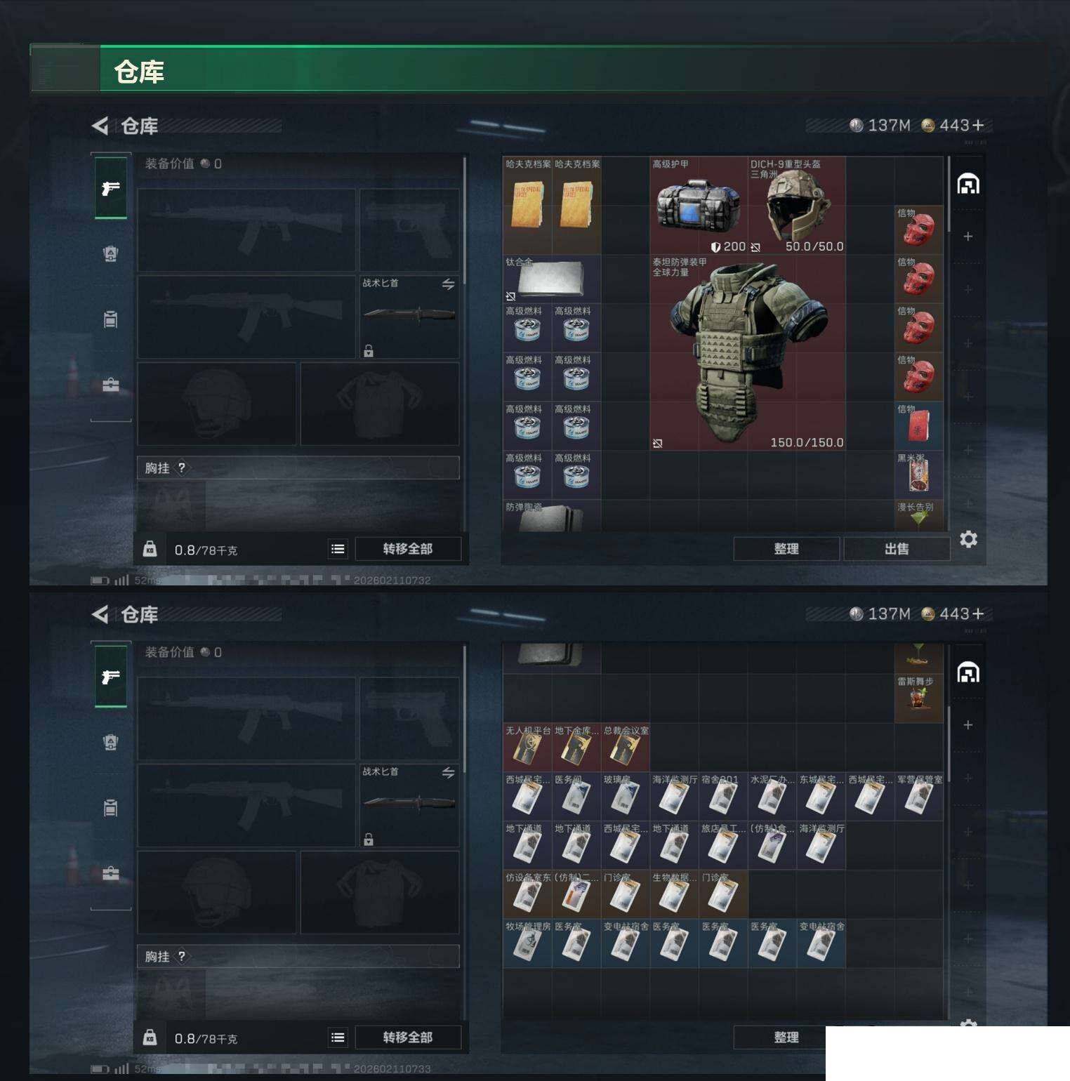 SJZCMW440889三角洲行动账号详情图9