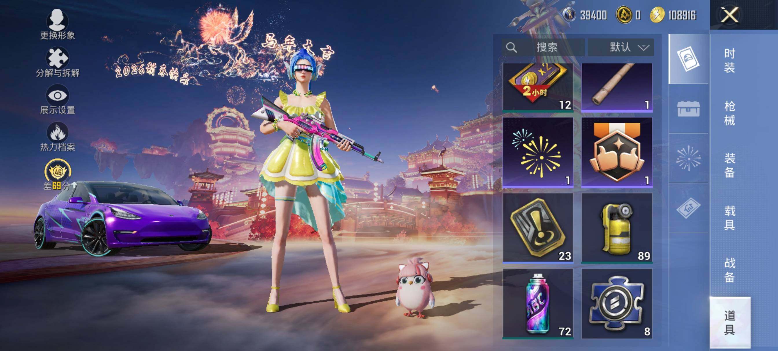 HPLX479400和平精英账号详情图7