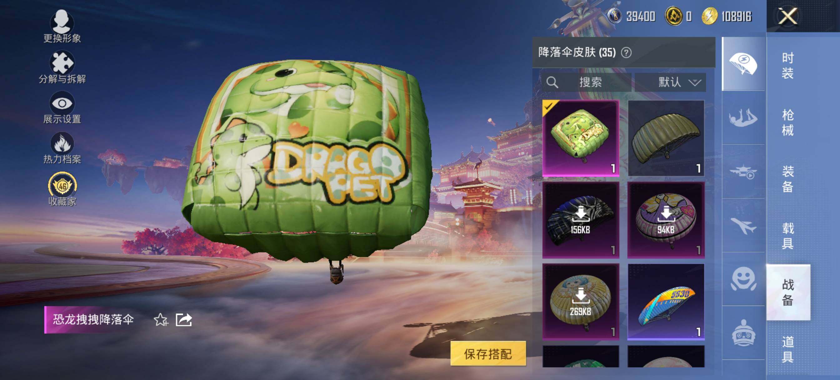 HPLX479400和平精英账号详情图8