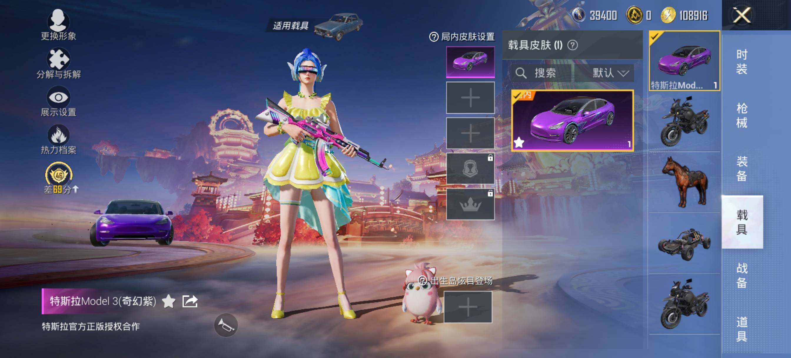 HPLX479400和平精英账号详情图9