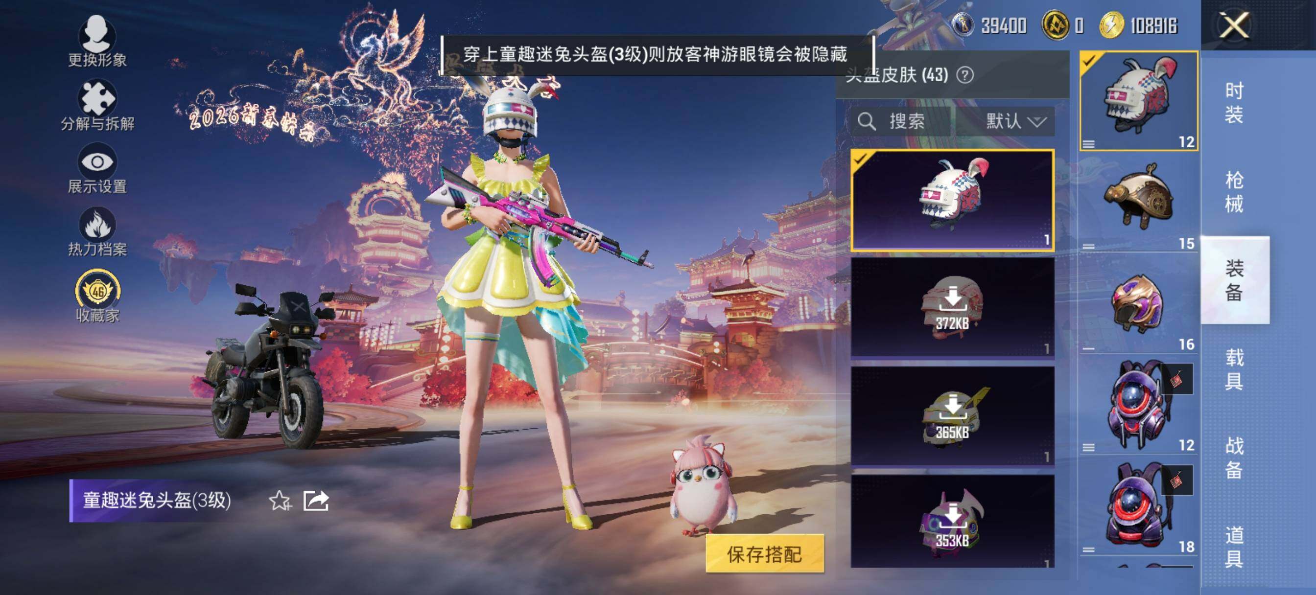 HPLX479400和平精英账号详情图10