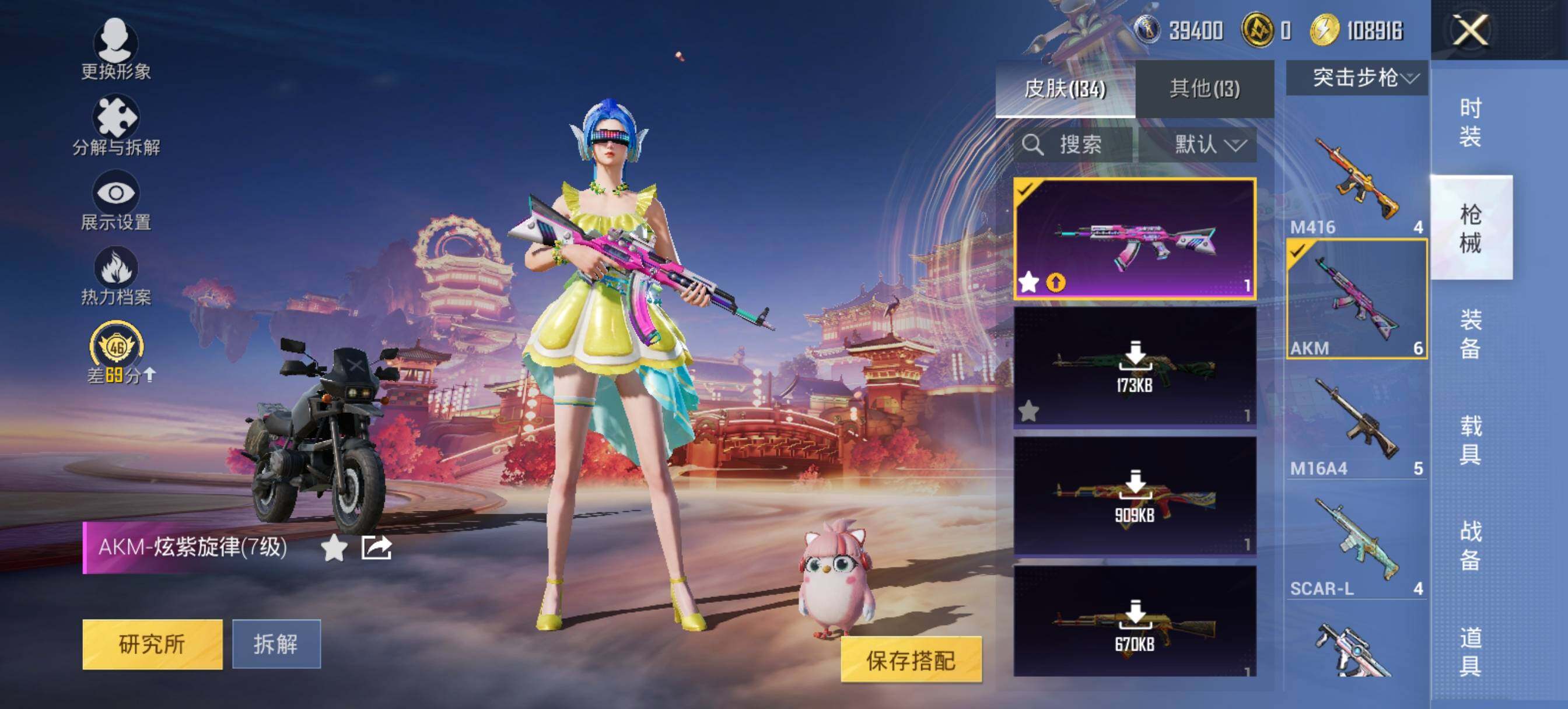 HPLX479400和平精英账号详情图11