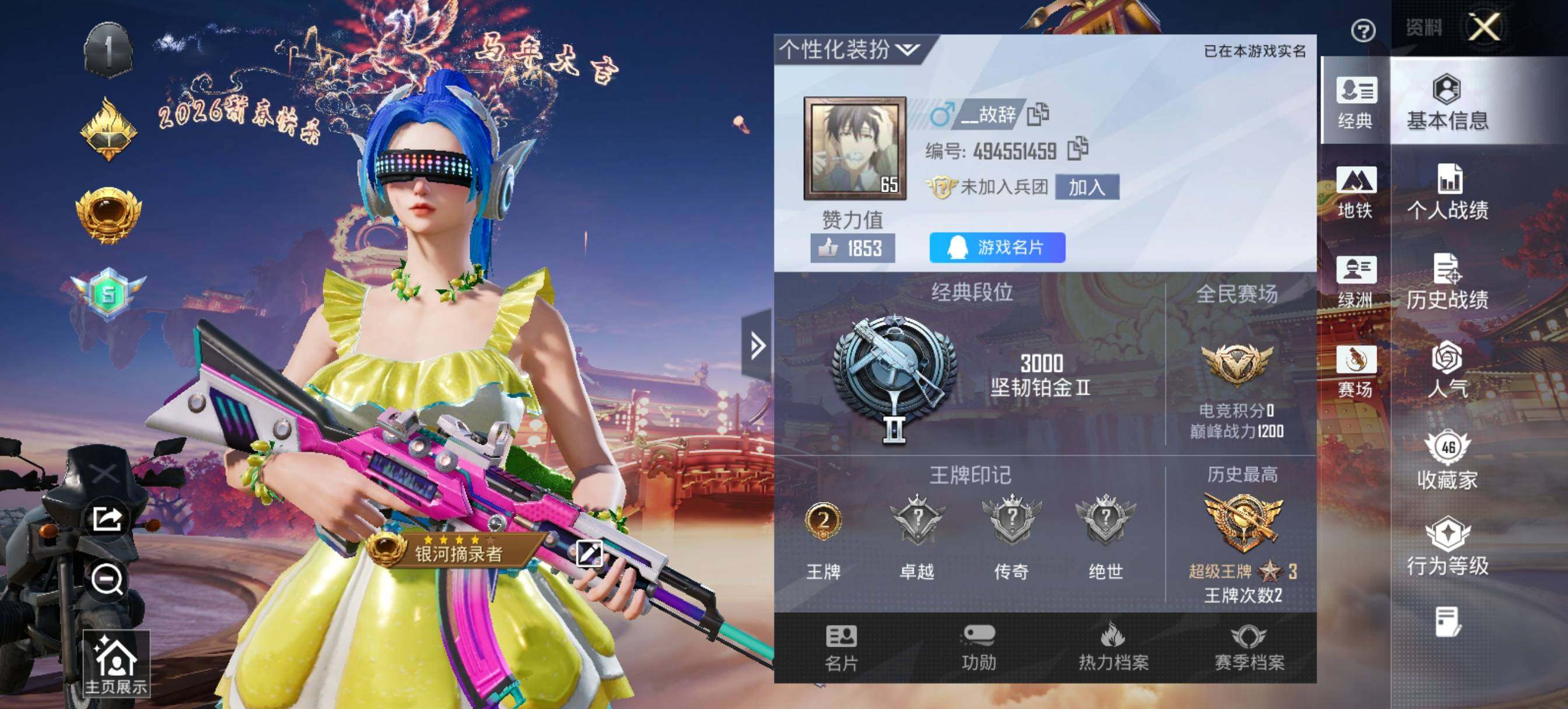 HPLX479400和平精英账号详情图6