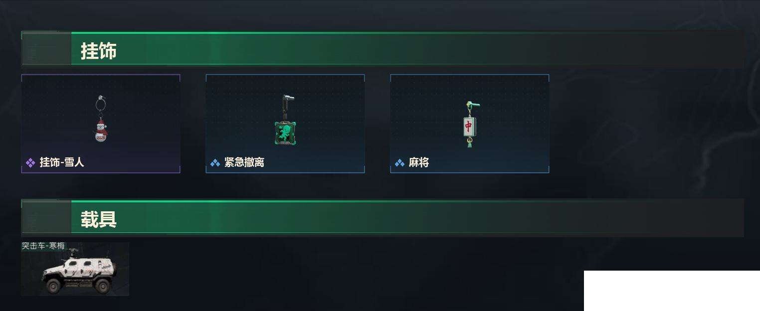 SJZCMW440900三角洲行动账号详情图7