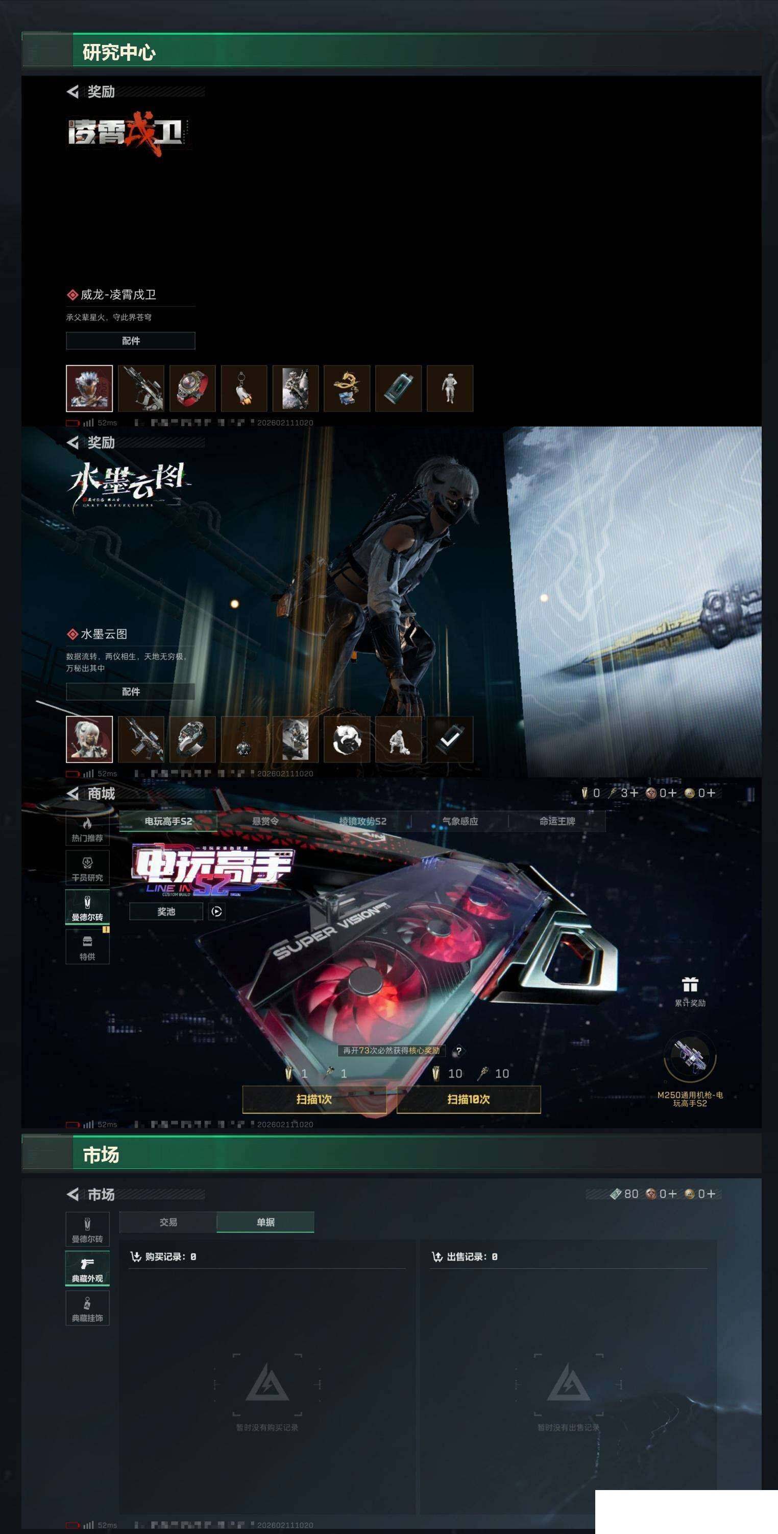 SJZCMW440900三角洲行动账号详情图9