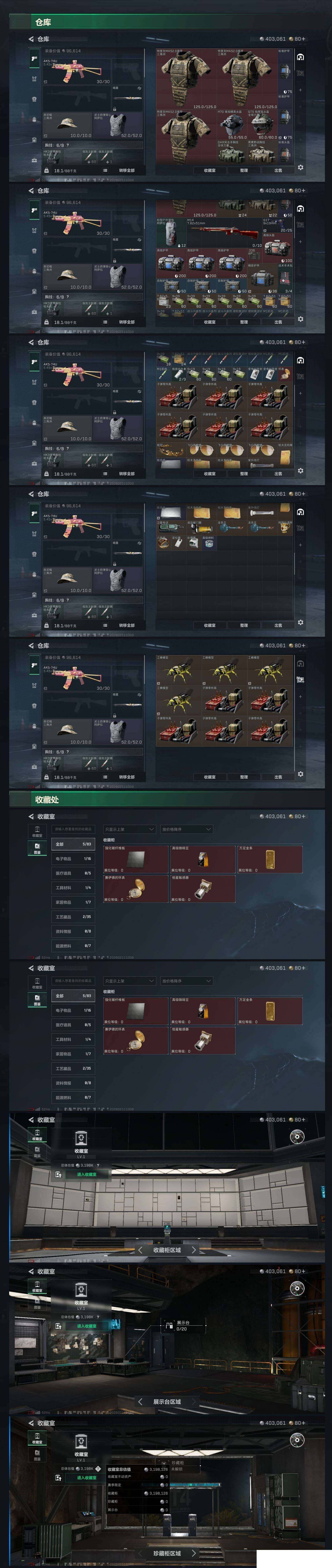 SJZCMW440900三角洲行动账号详情图8