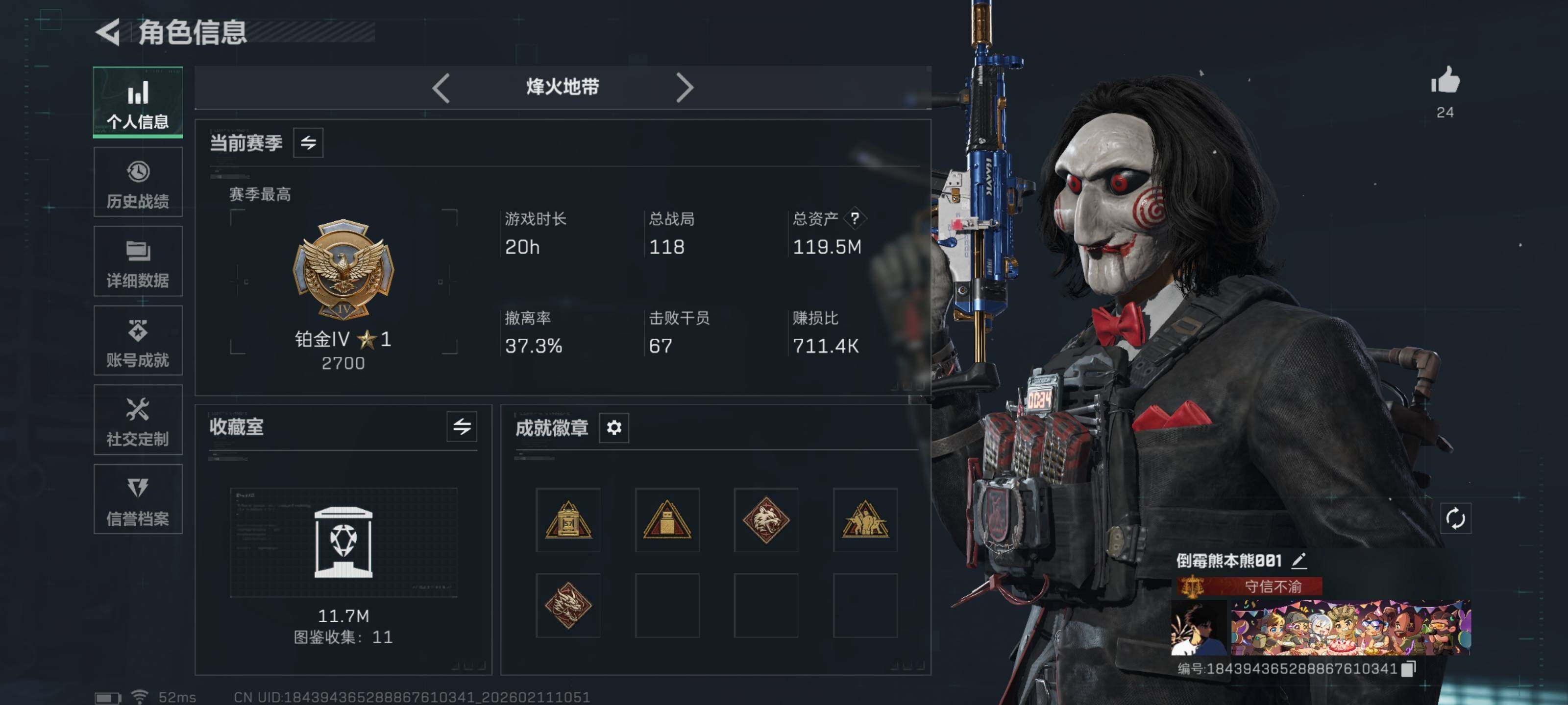 SJZCMW440903三角洲行动账号详情图6