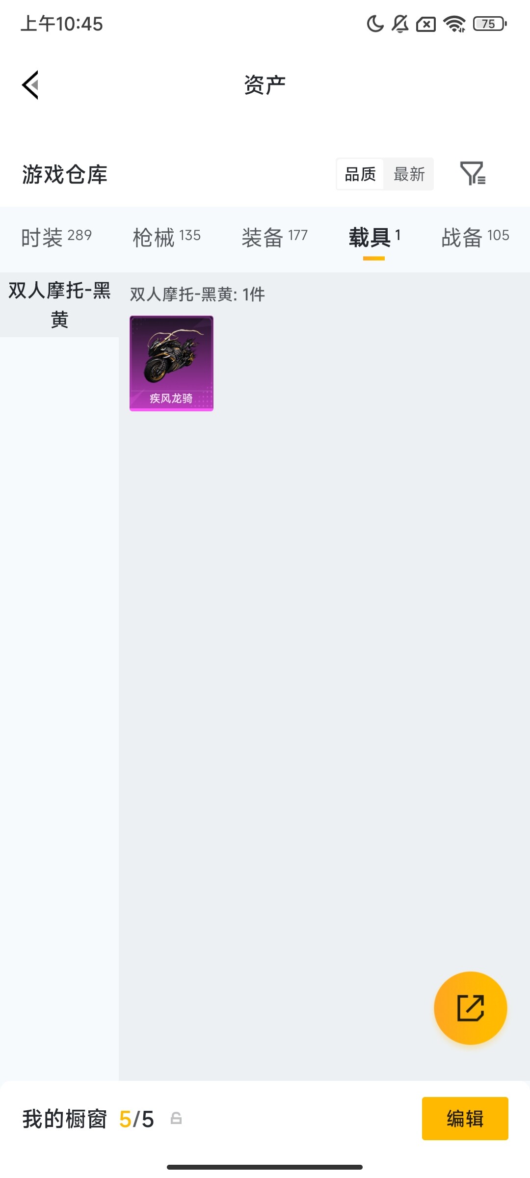 HPQM479124和平精英账号详情图6