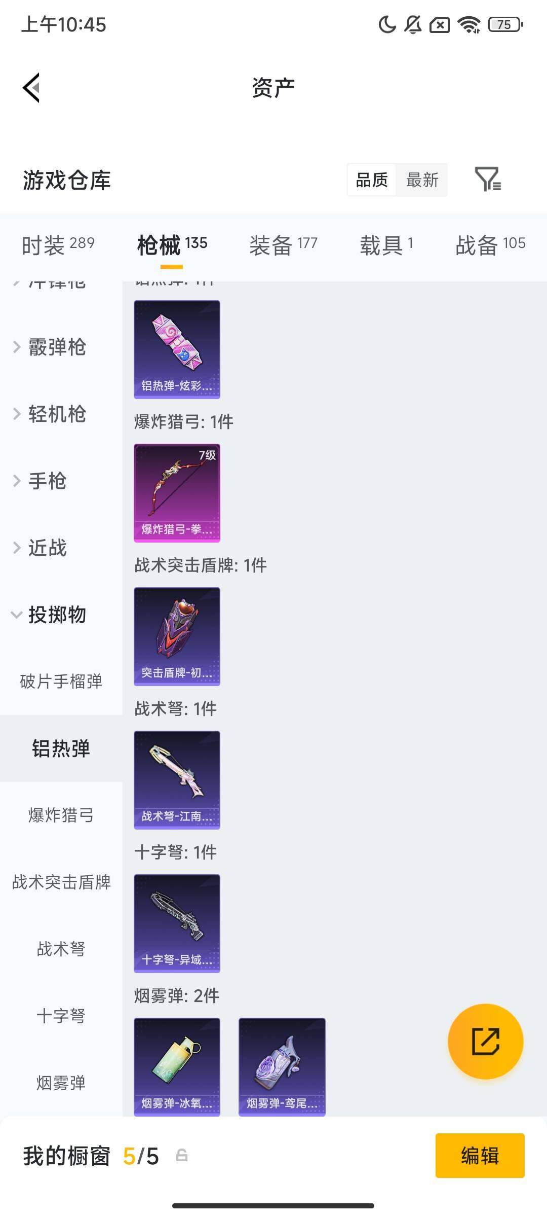 HPQM479124和平精英账号详情图7