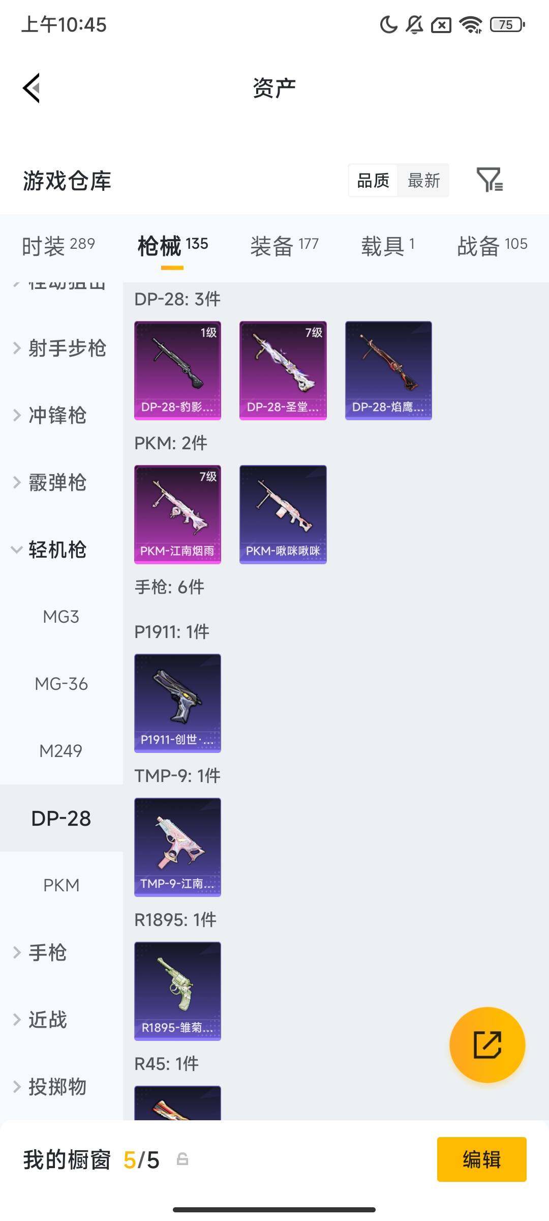 HPQM479124和平精英账号详情图9