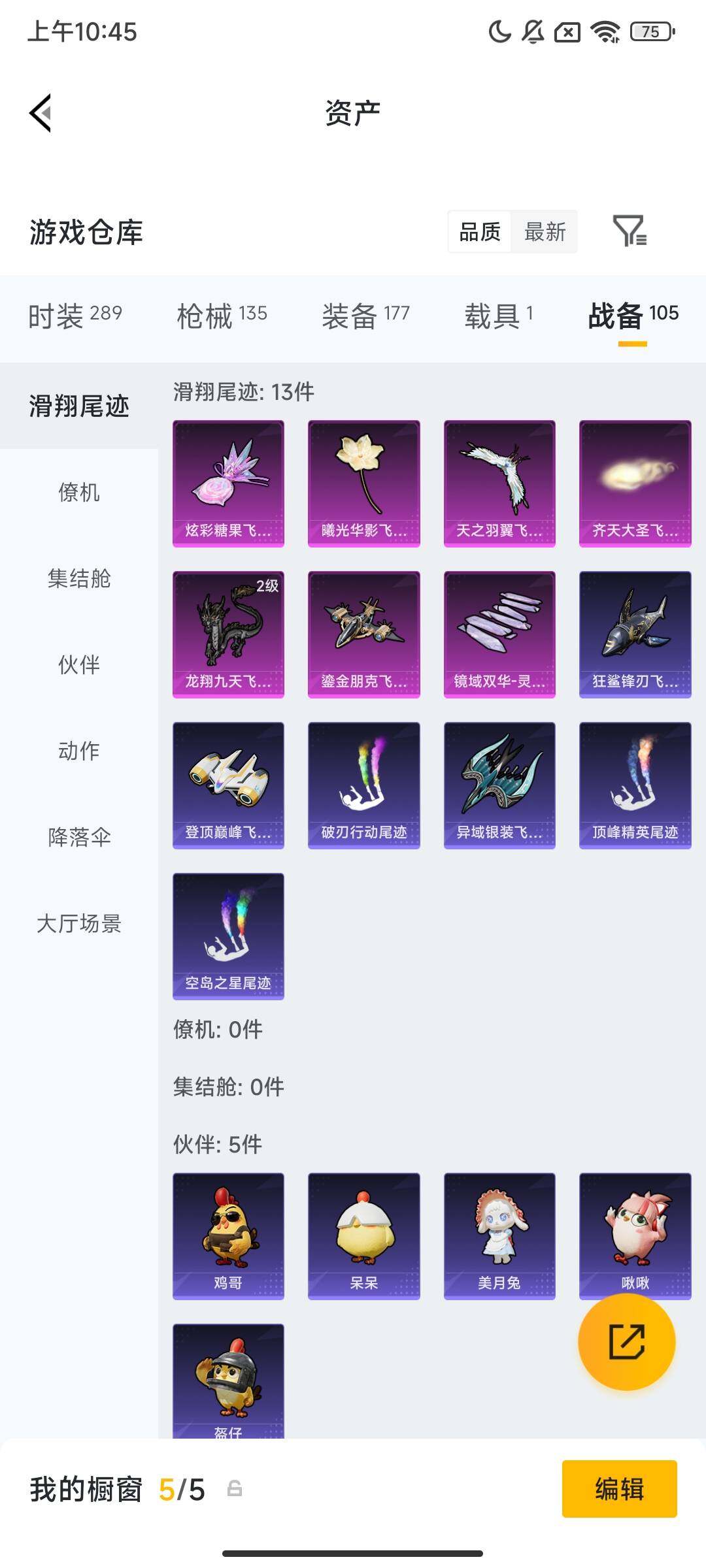 HPQM479124和平精英账号详情图10