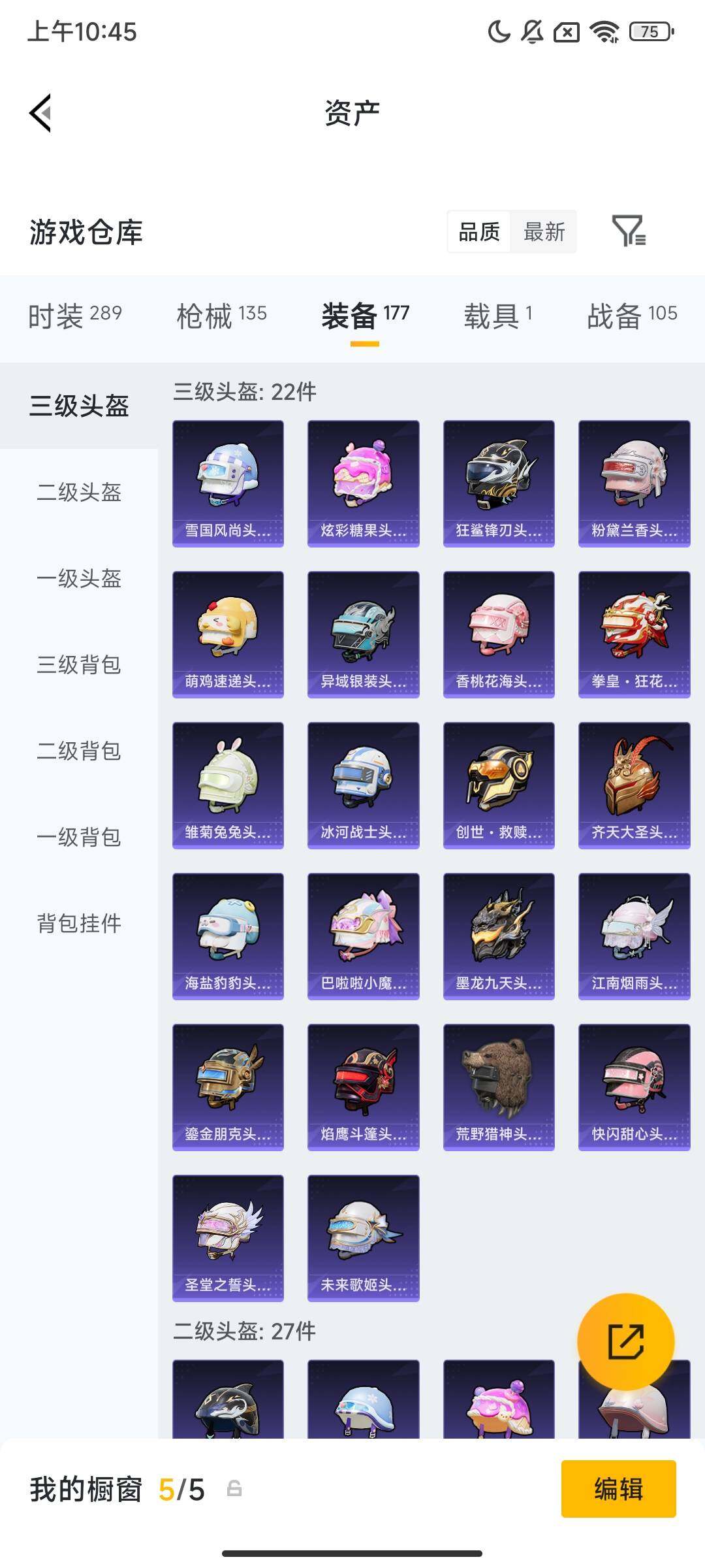 HPQM479124和平精英账号详情图11