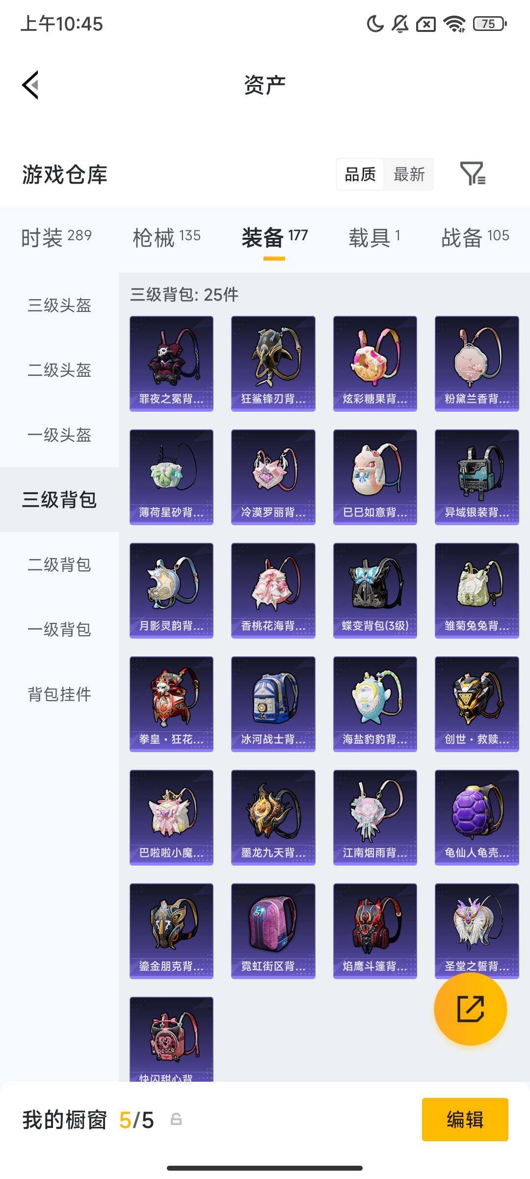 HPQM479124和平精英账号详情图12