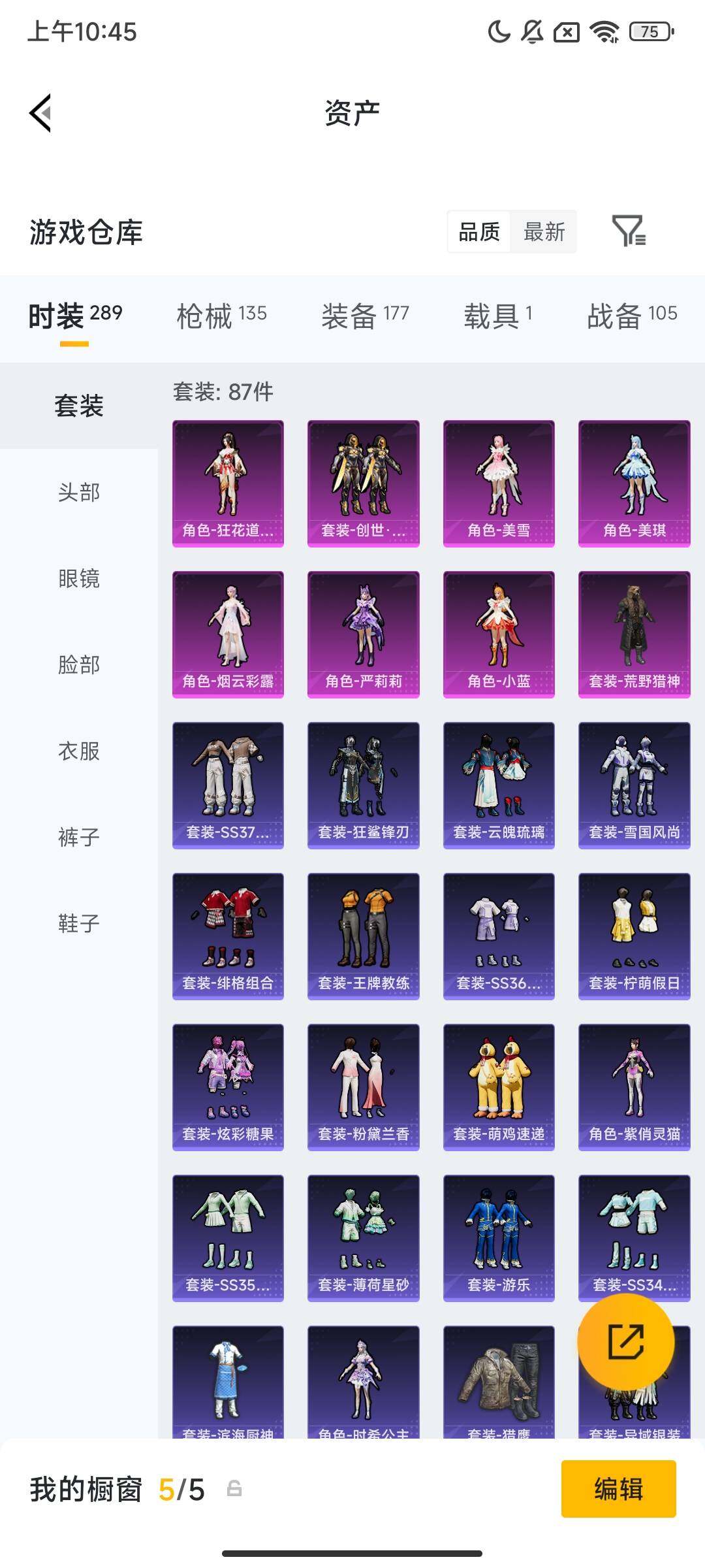 HPQM479124和平精英账号详情图13