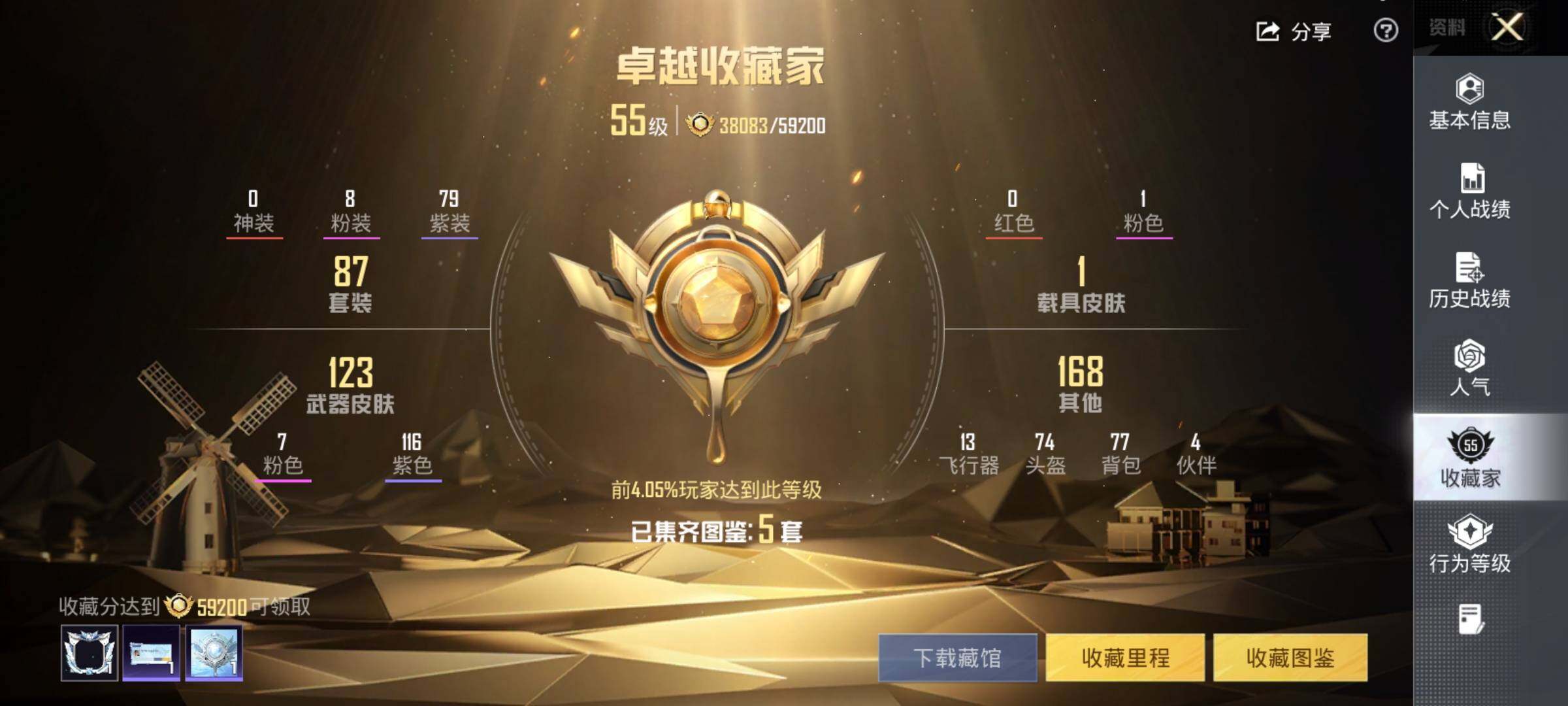 HPQM479124和平精英账号详情图15