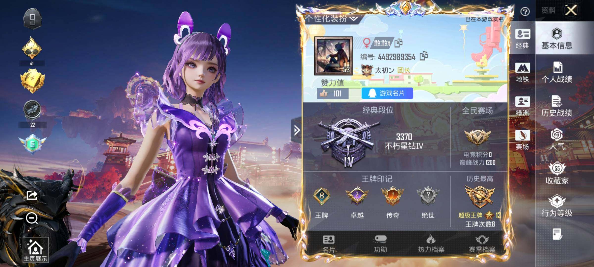 HPQM479124和平精英账号详情图17