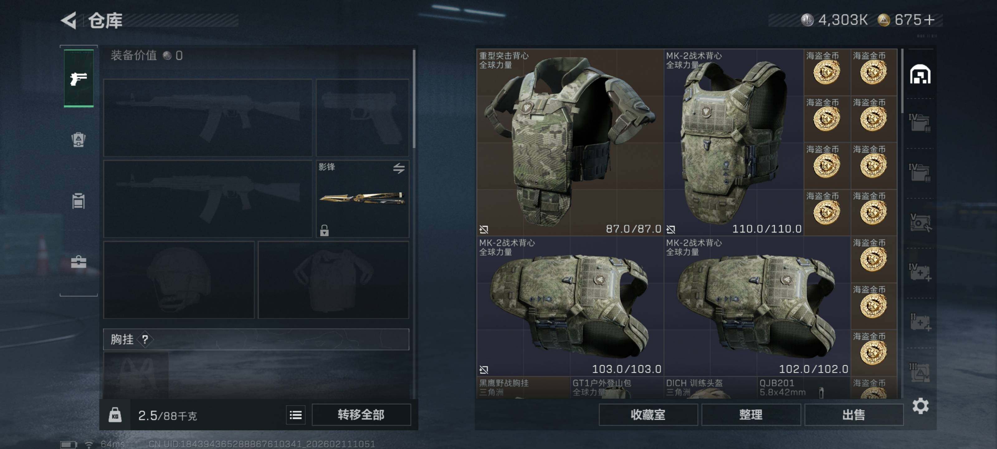 SJZCMW440903三角洲行动账号详情图7