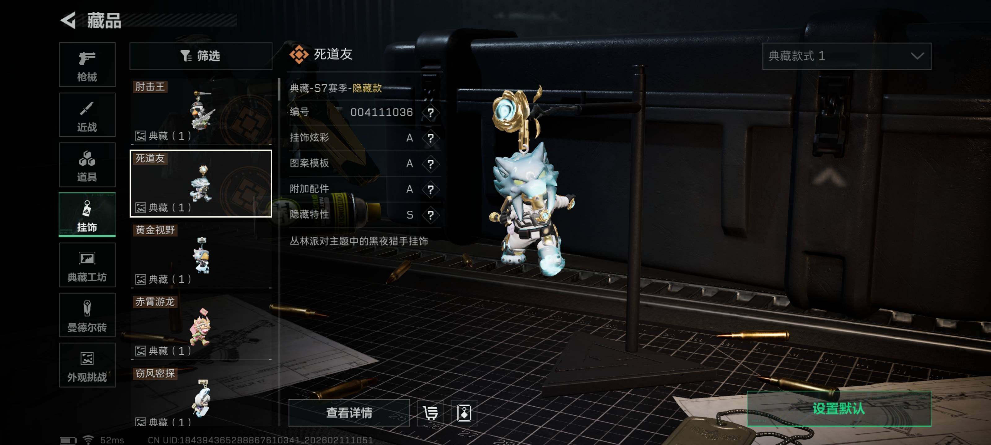 SJZCMW440903三角洲行动账号详情图11