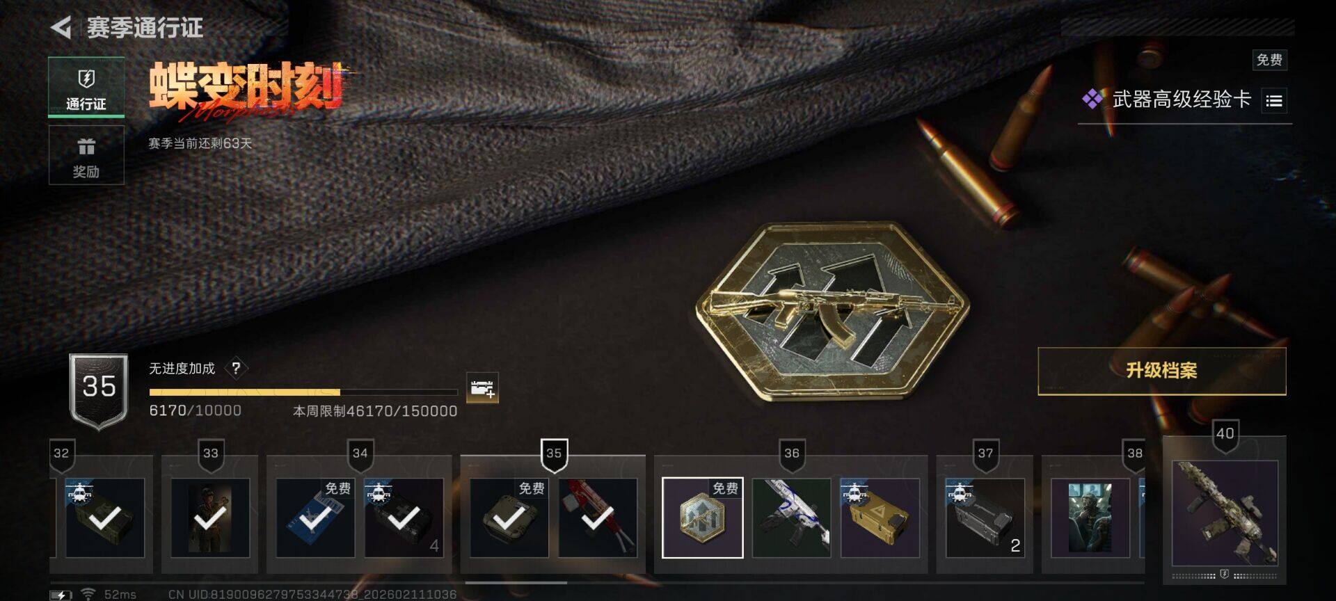 SJZQM441083三角洲行动账号详情图5